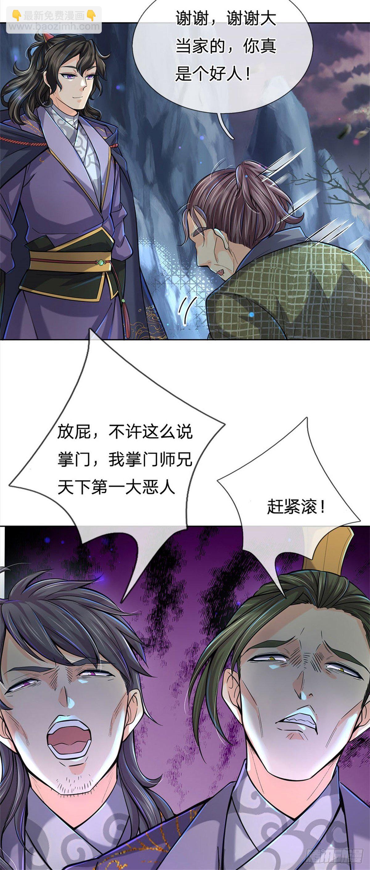 第26话 都是五品-第27话