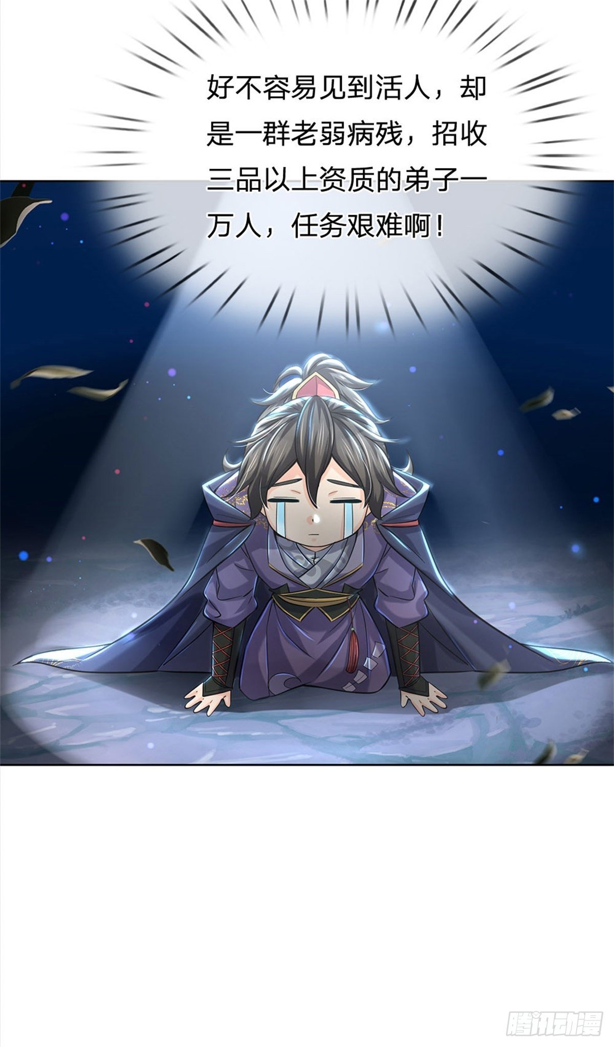 第26话 都是五品-第27话
