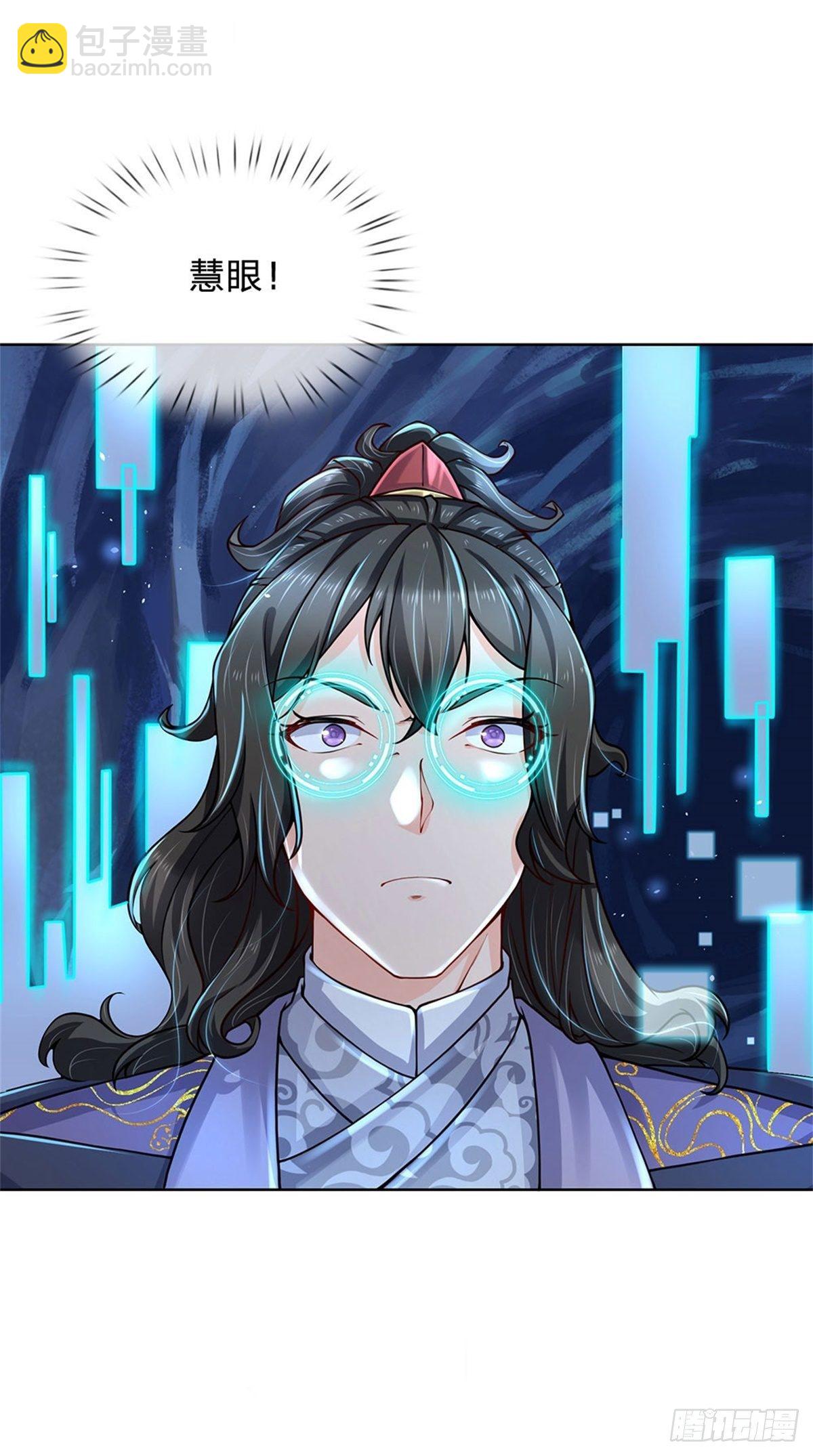 第26话 都是五品-第27话