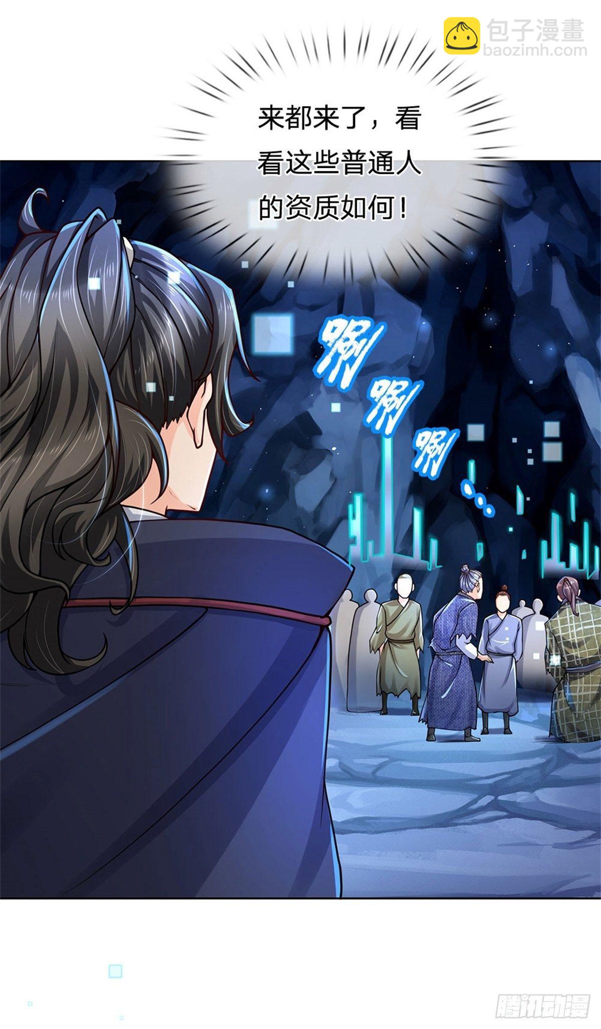 第26话 都是五品-第27话