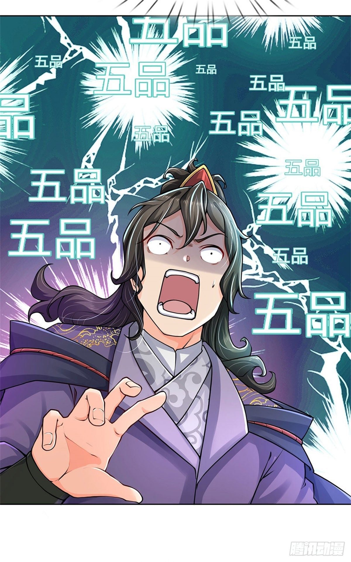 第26话 都是五品-第27话