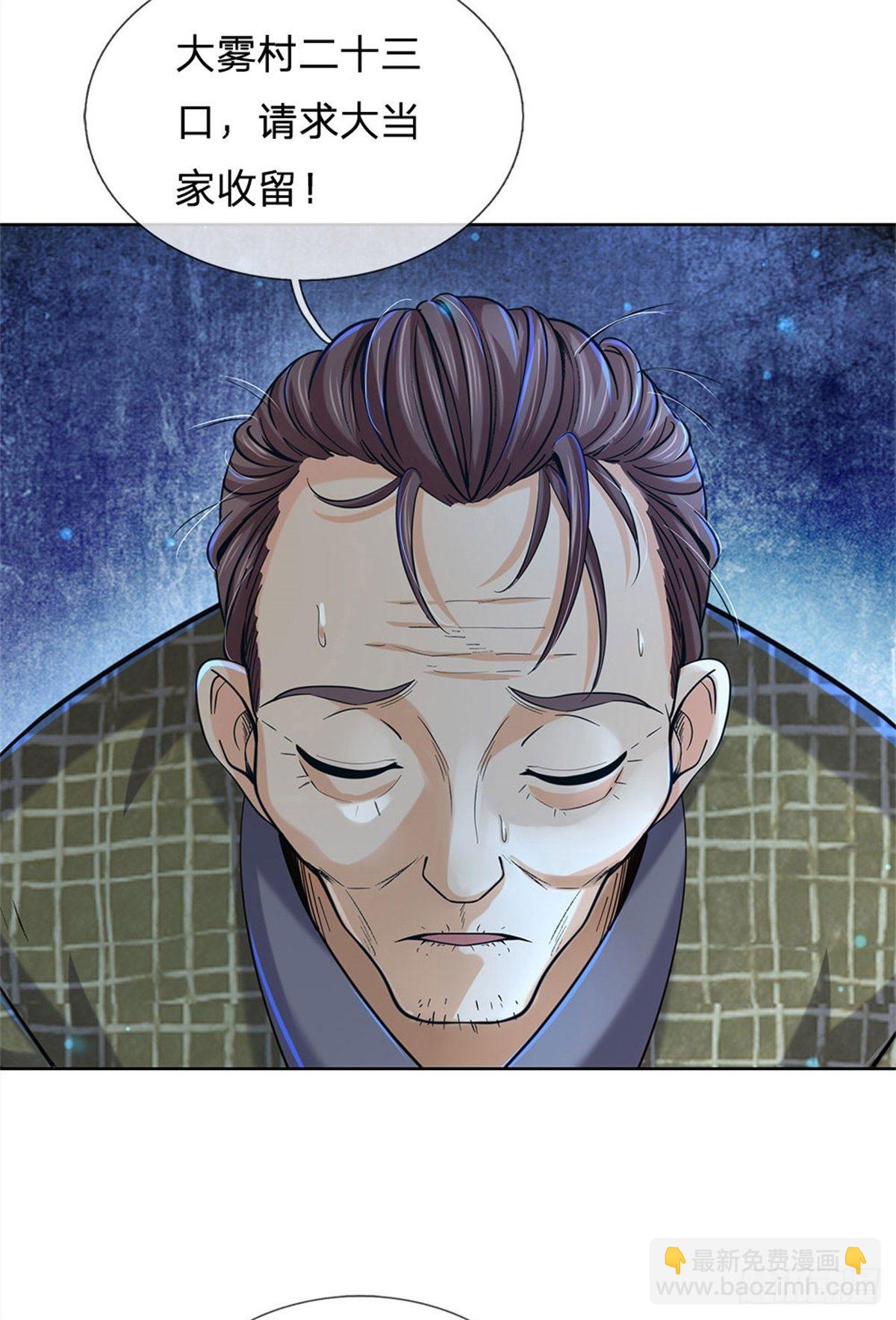 第26话 都是五品-第27话