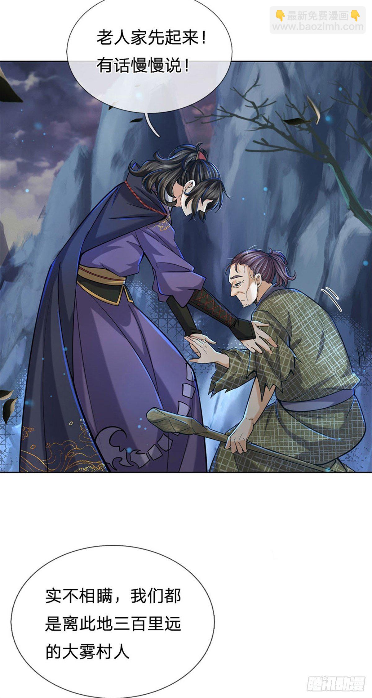 第26话 都是五品-第27话