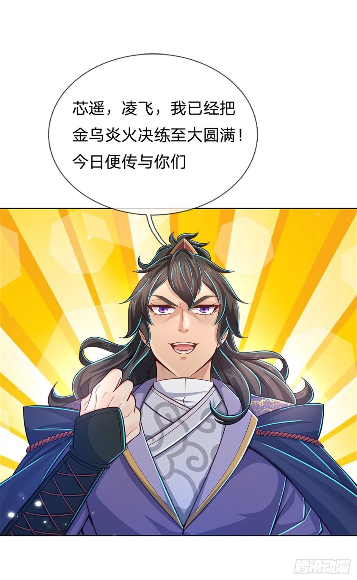 第28话 飞天辇-第29话