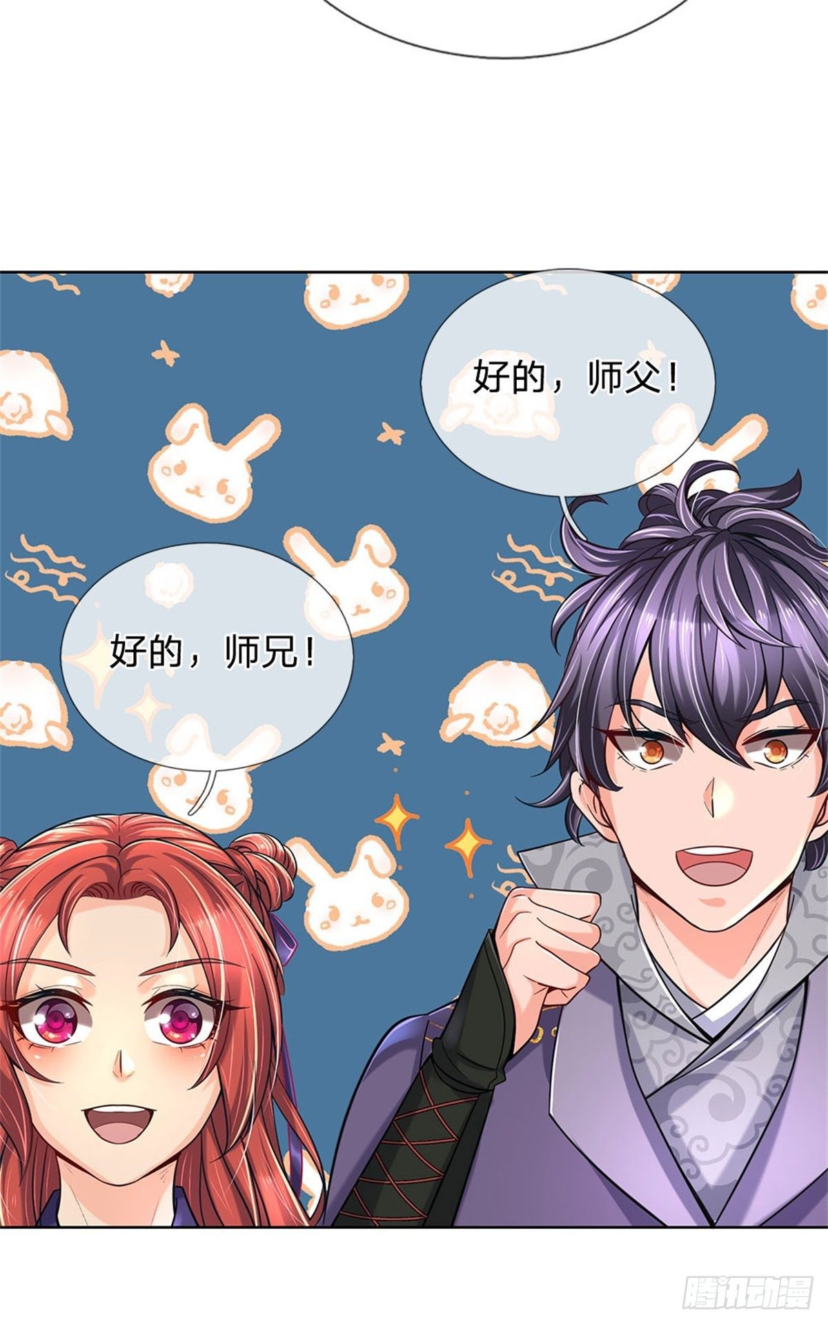 第28话 飞天辇-第29话