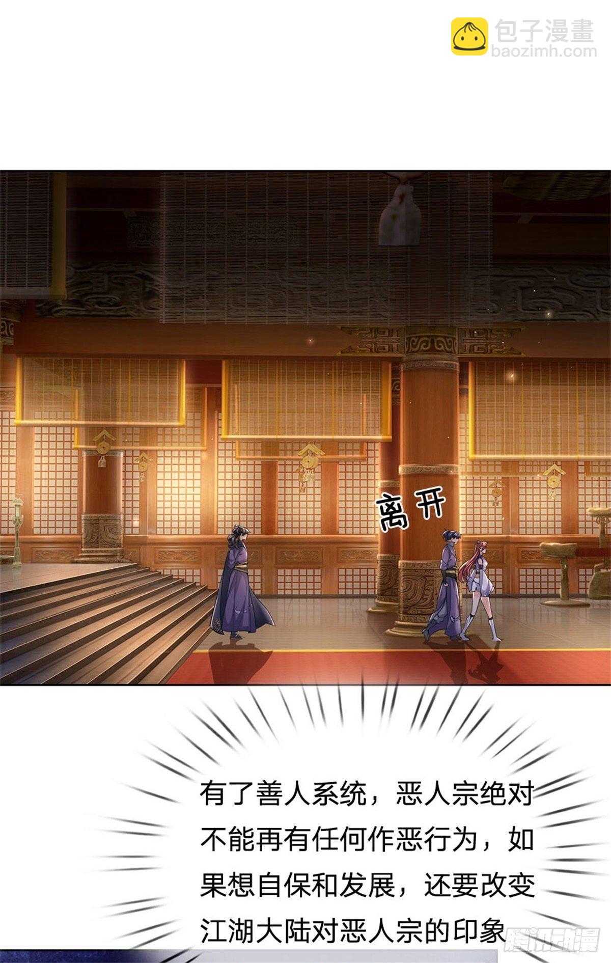 第28话 飞天辇-第29话