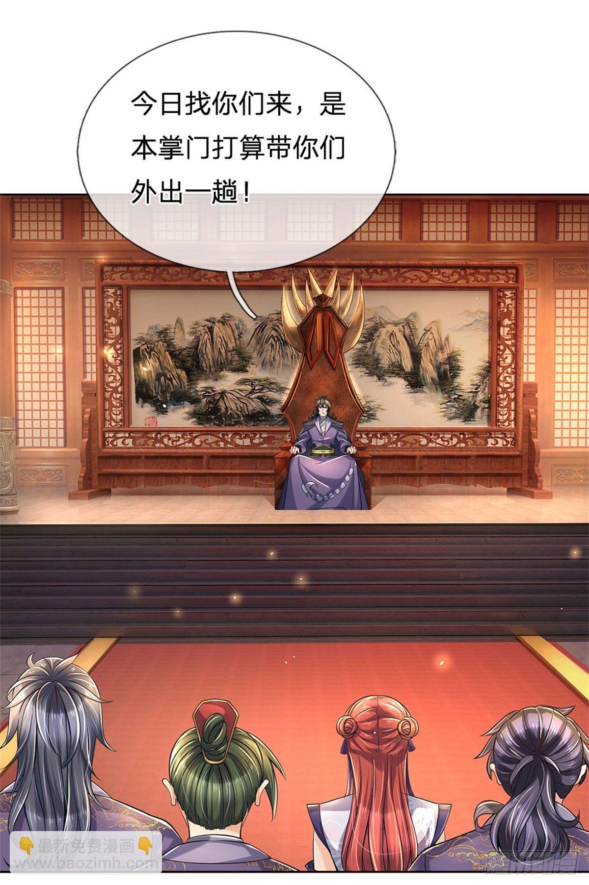 第28话 飞天辇-第29话