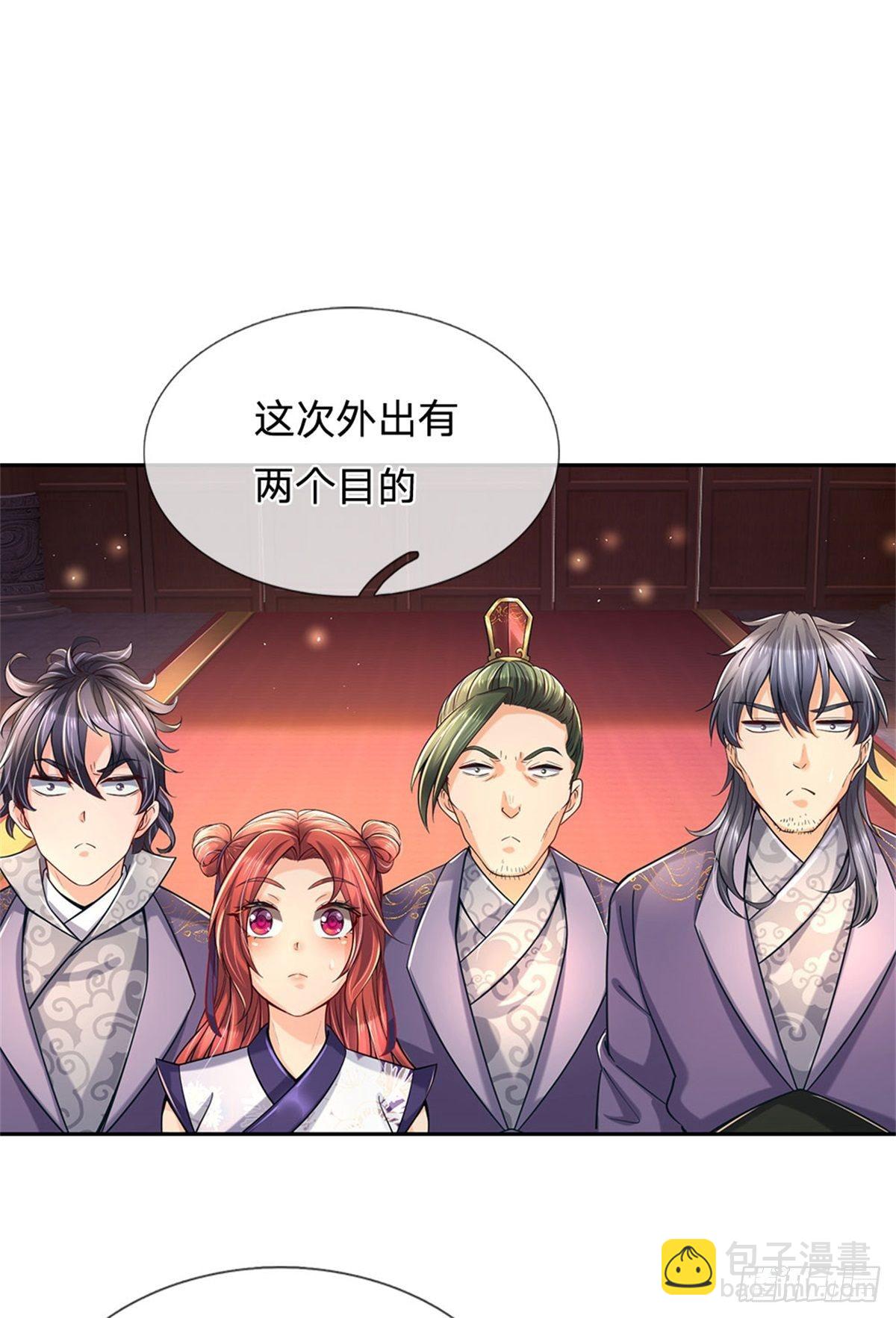 第28话 飞天辇-第29话