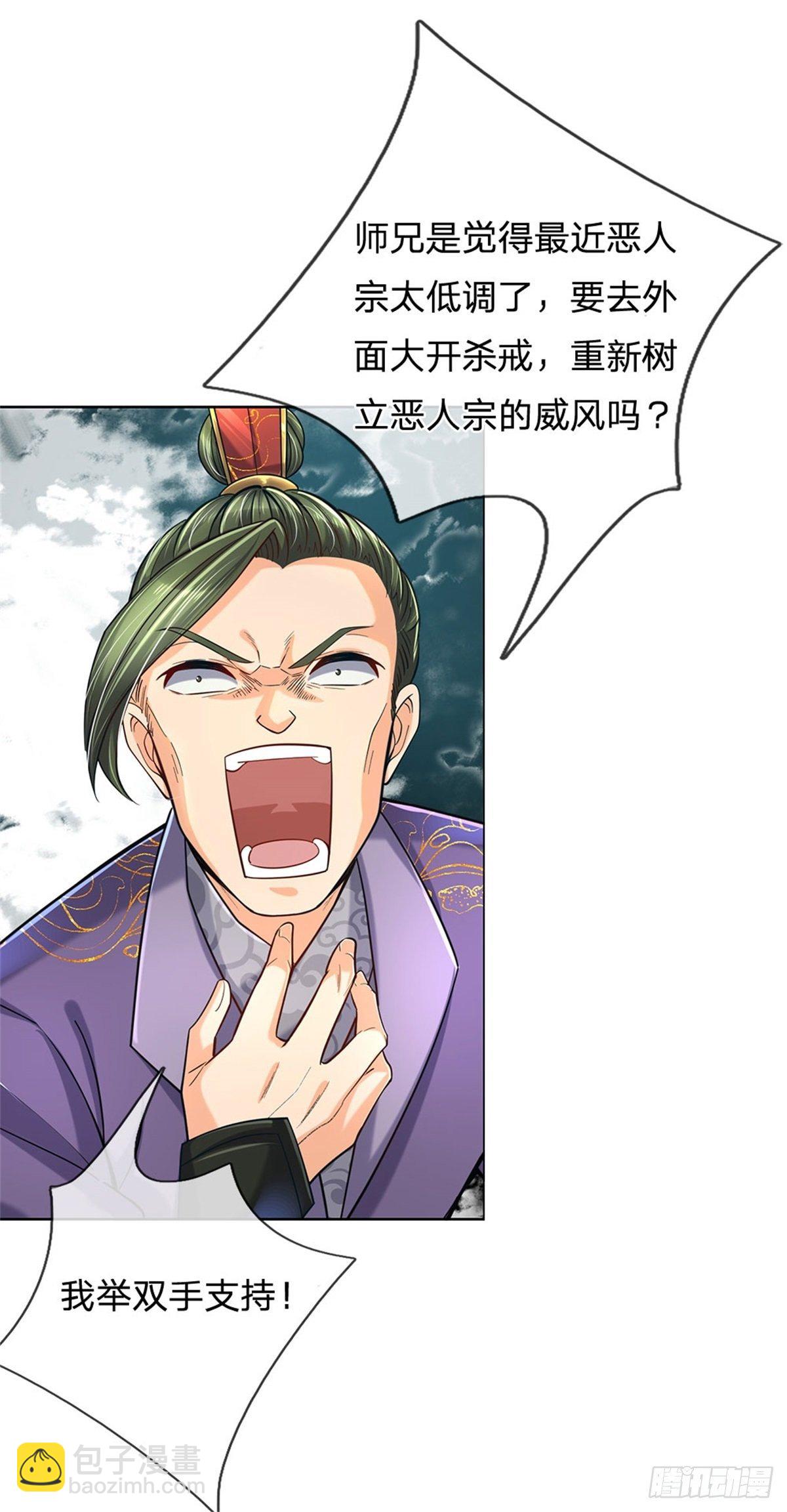 第28话 飞天辇-第29话