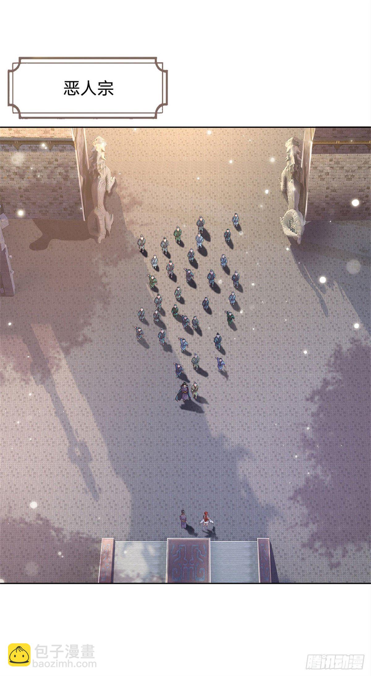 第28话 飞天辇-第29话