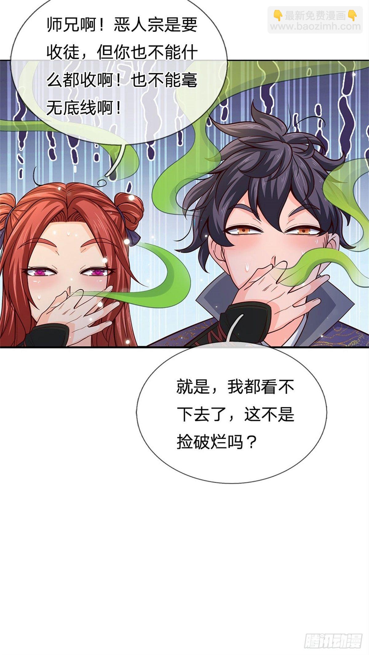 第28话 飞天辇-第29话