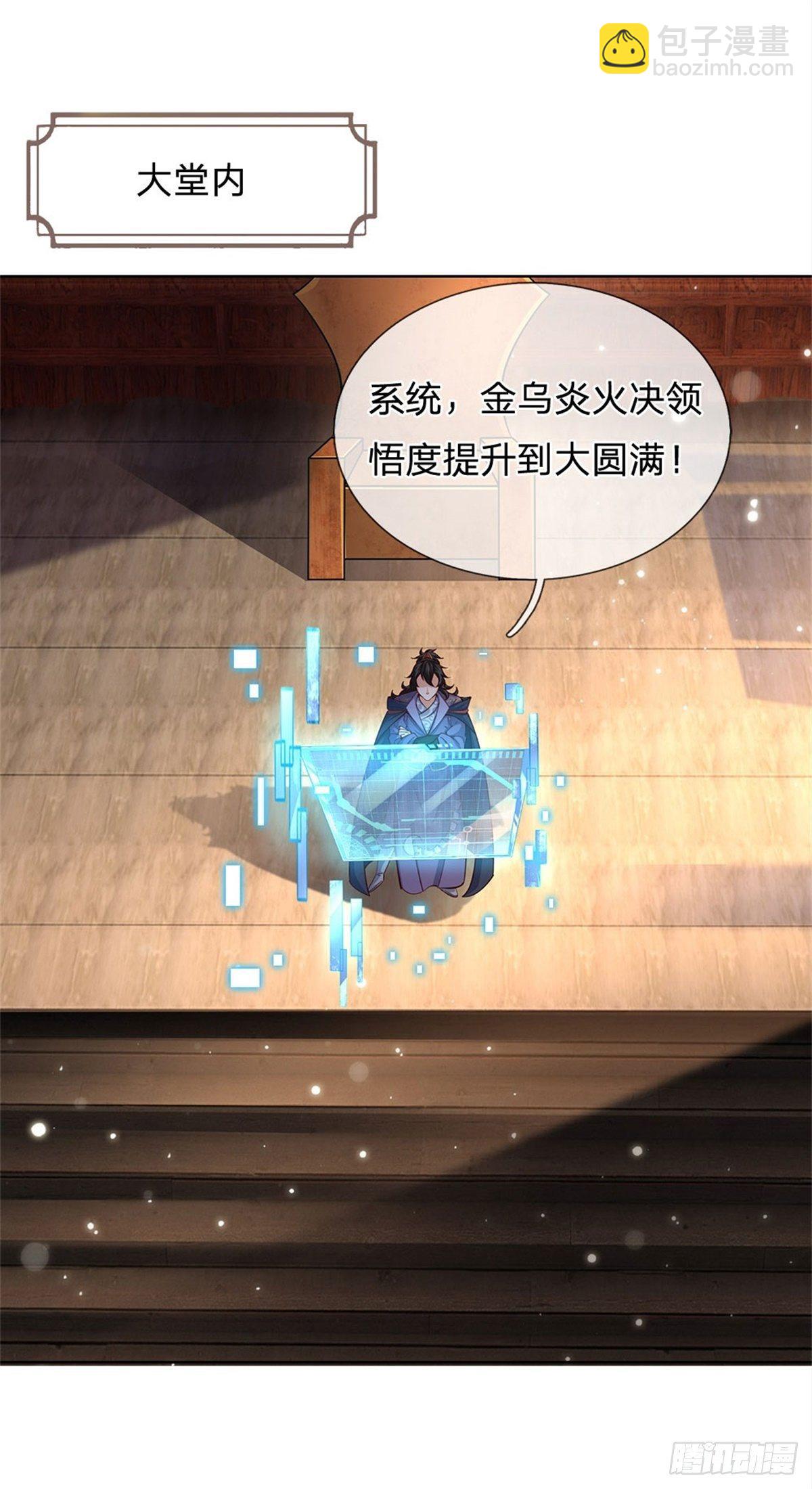 第28话 飞天辇-第29话