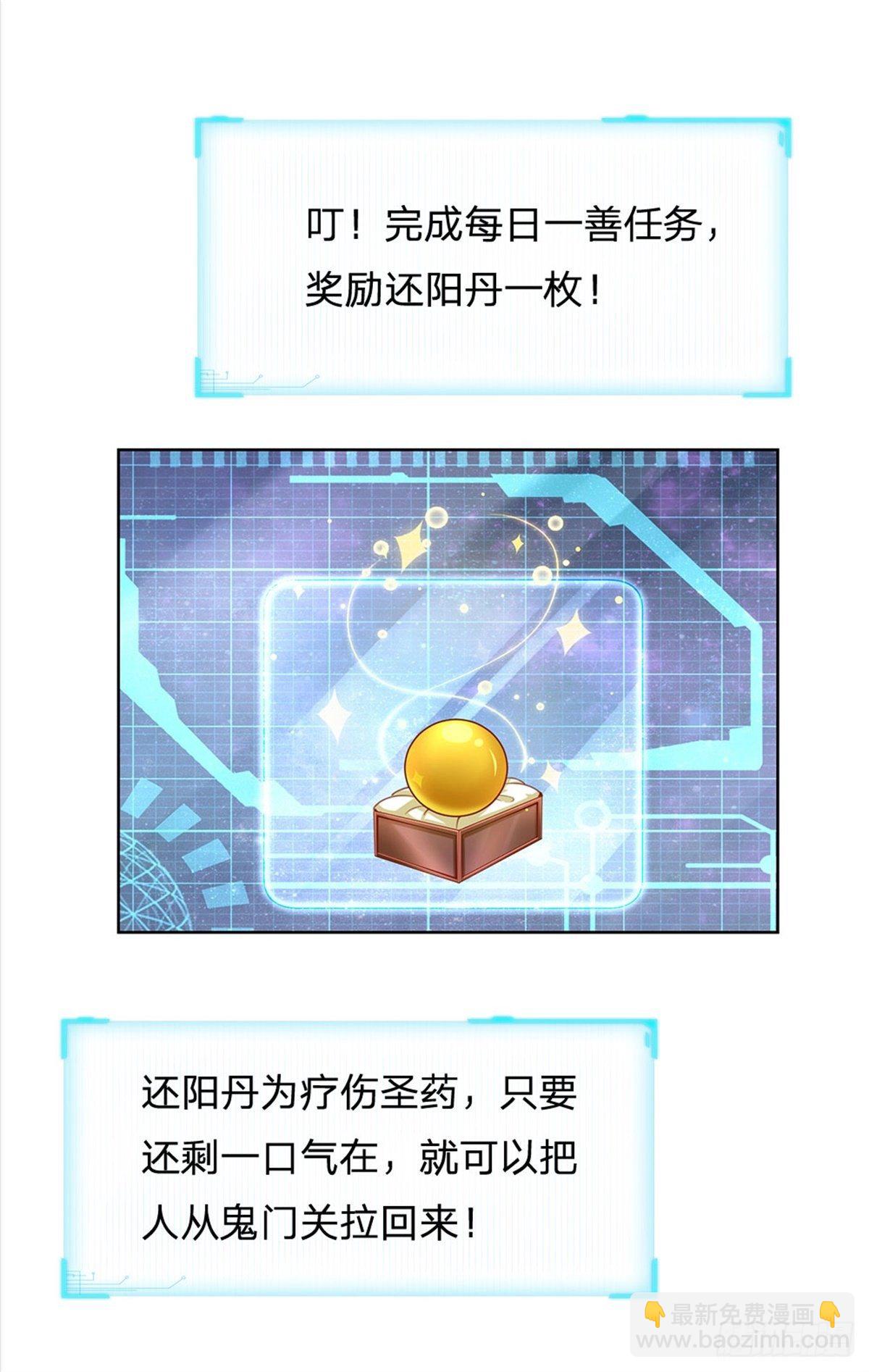 第30话 虎阳城-第31话