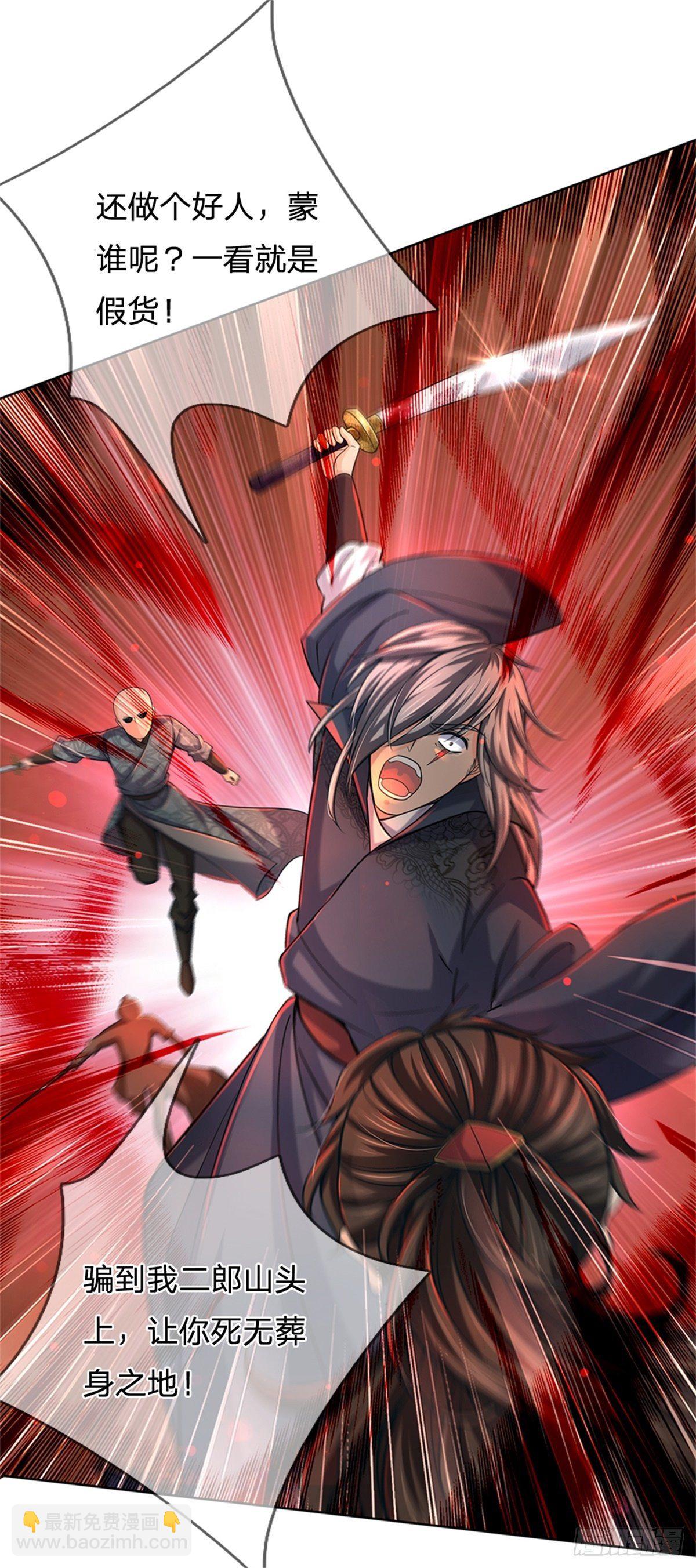 第32话 真假柳乘风-第33话