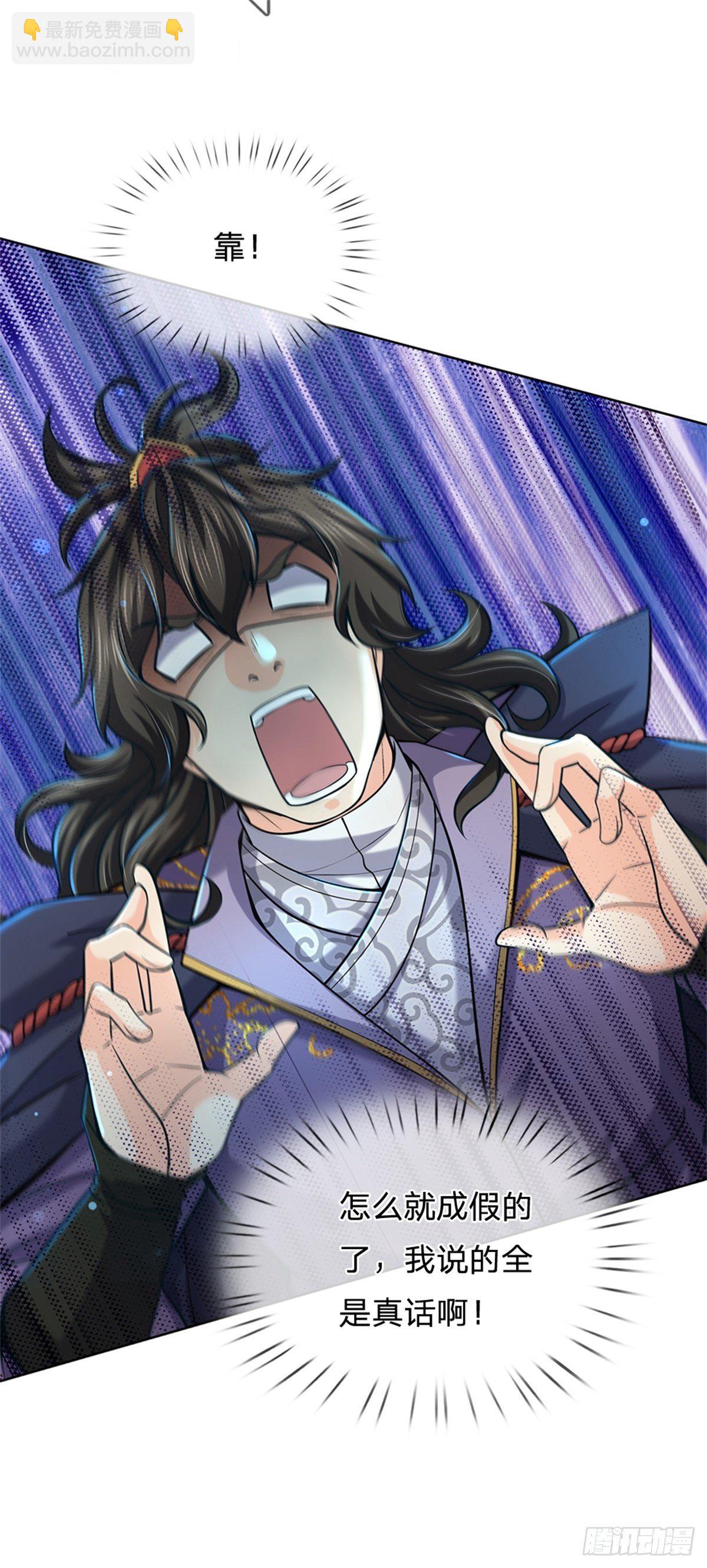 第32话 真假柳乘风-第33话