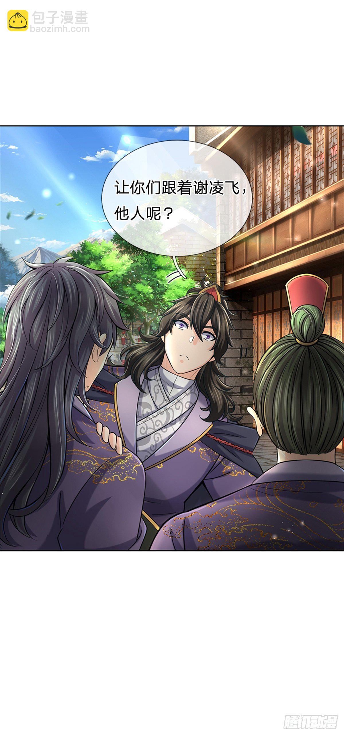 第34话 救死扶伤还阳丹-第35话