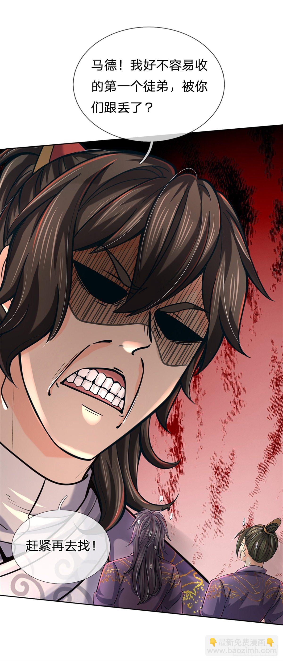 第34话 救死扶伤还阳丹-第35话