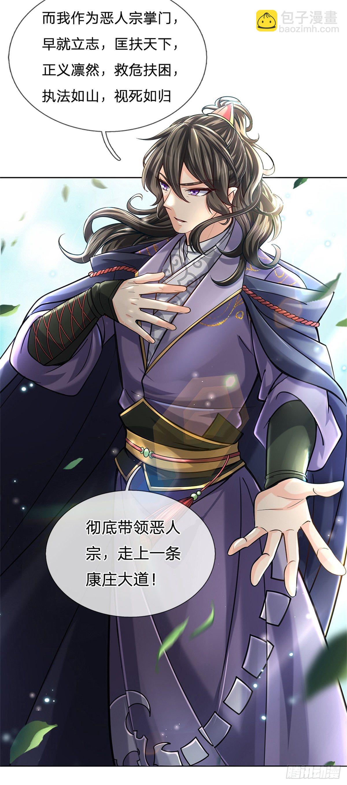 第34话 救死扶伤还阳丹-第35话