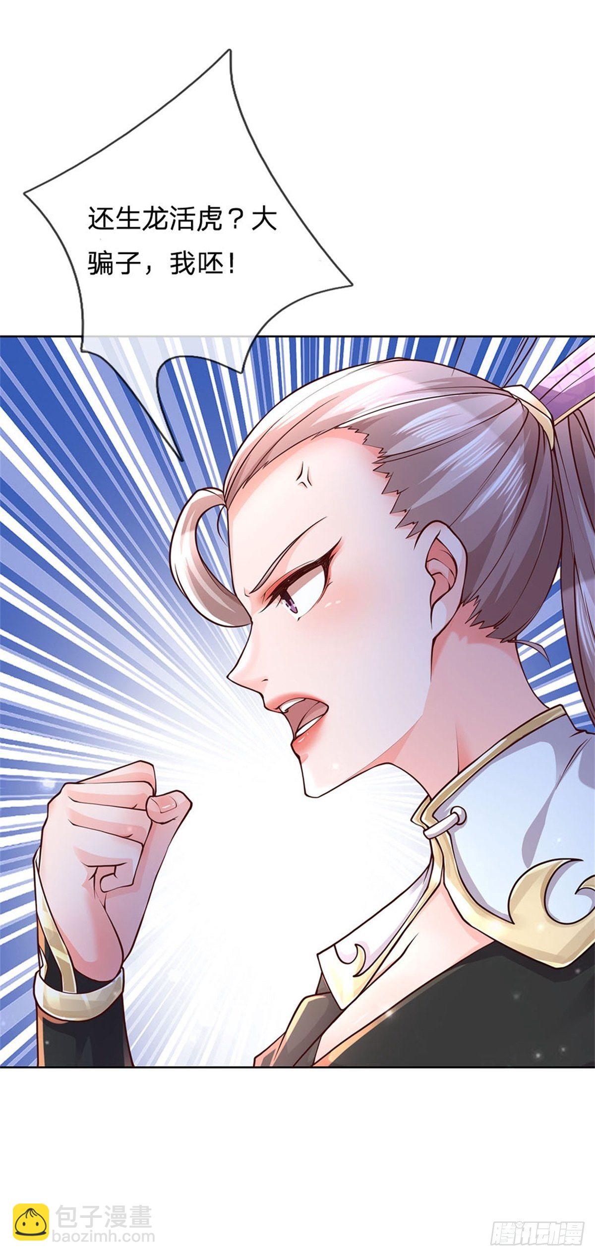 第34话 救死扶伤还阳丹-第35话