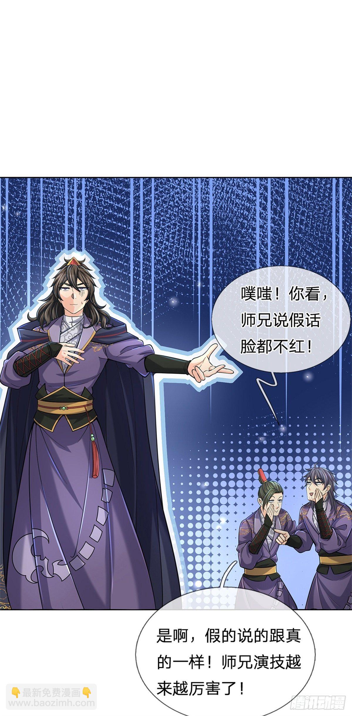 第34话 救死扶伤还阳丹-第35话