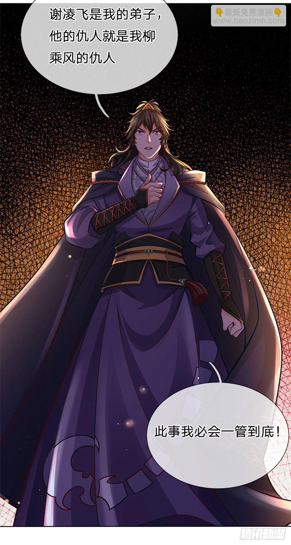 第36话 真凶-第37话