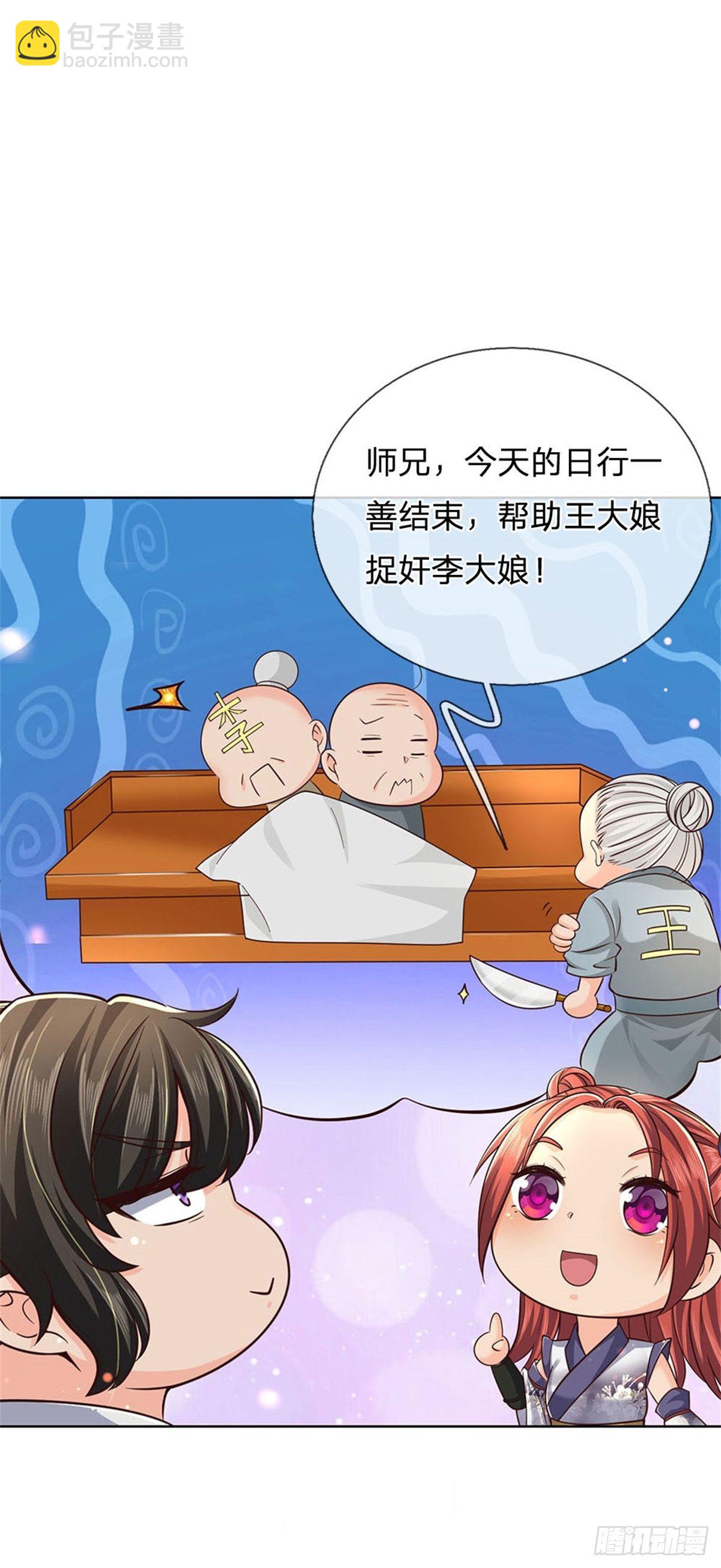 第36话 真凶-第37话