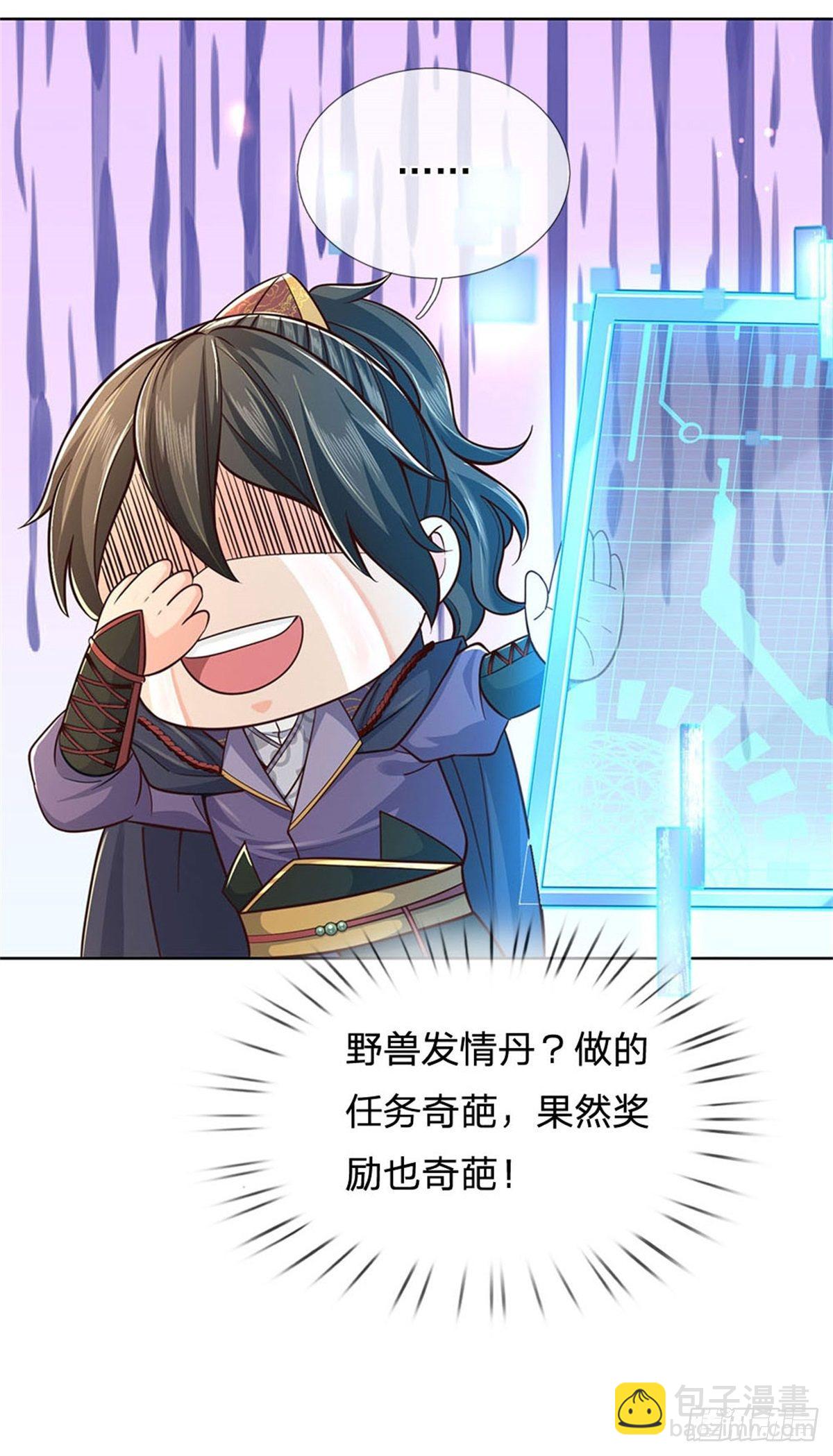 第36话 真凶-第37话