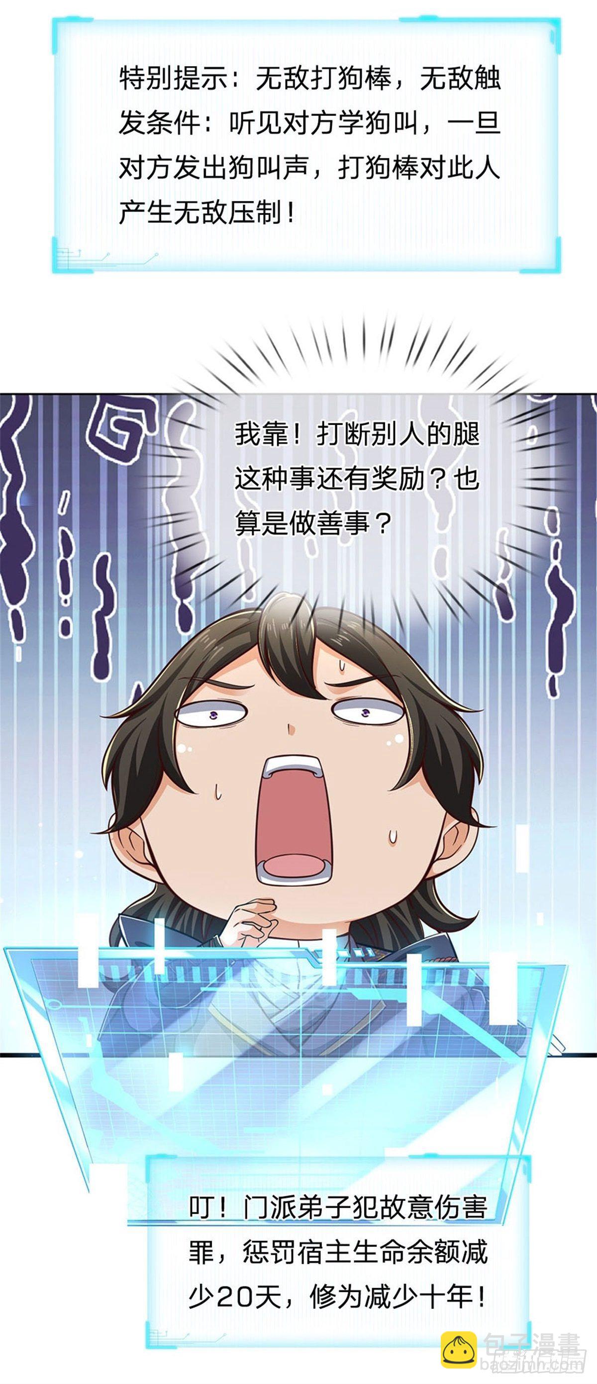 第36话 真凶-第37话