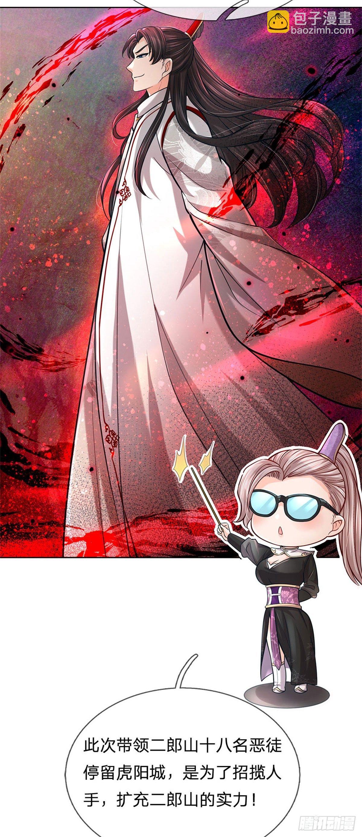 第38话 招贤台-第39话