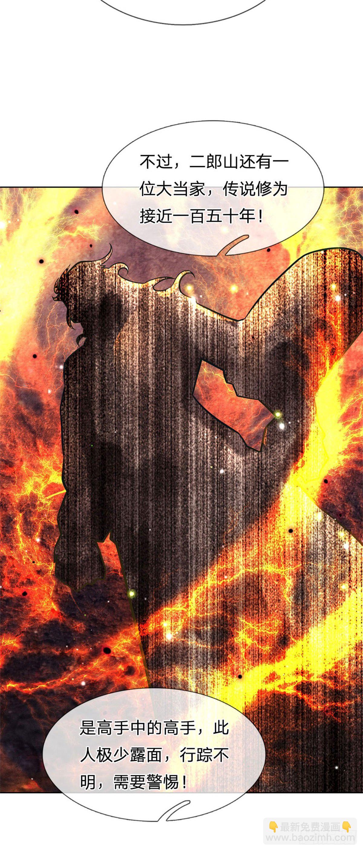 第38话 招贤台-第39话