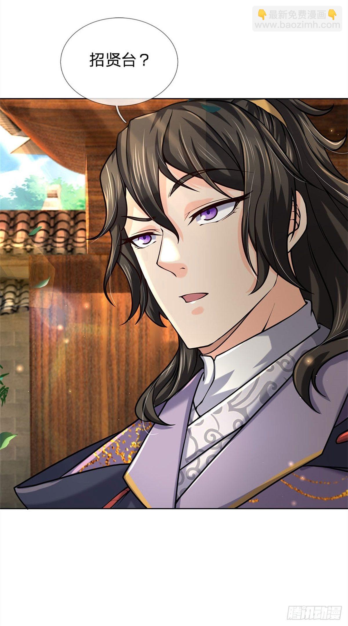 第38话 招贤台-第39话