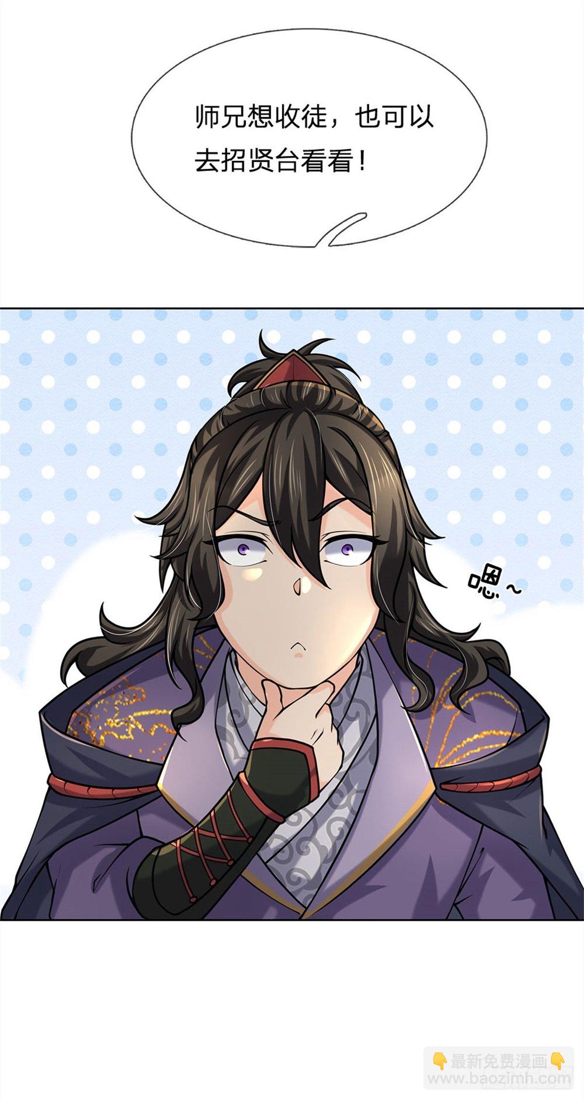 第38话 招贤台-第39话