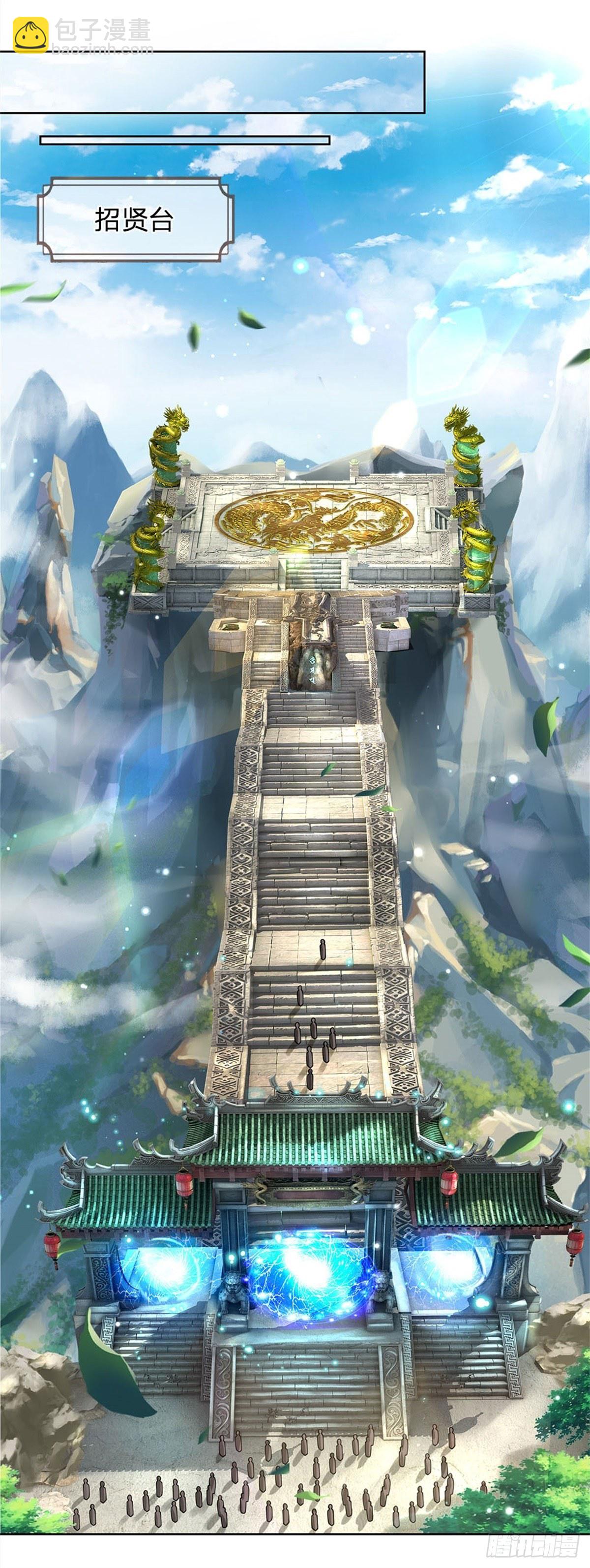 第38话 招贤台-第39话