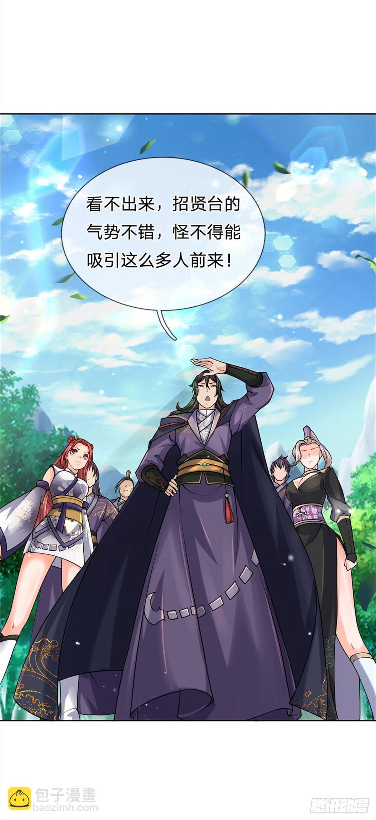 第38话 招贤台-第39话