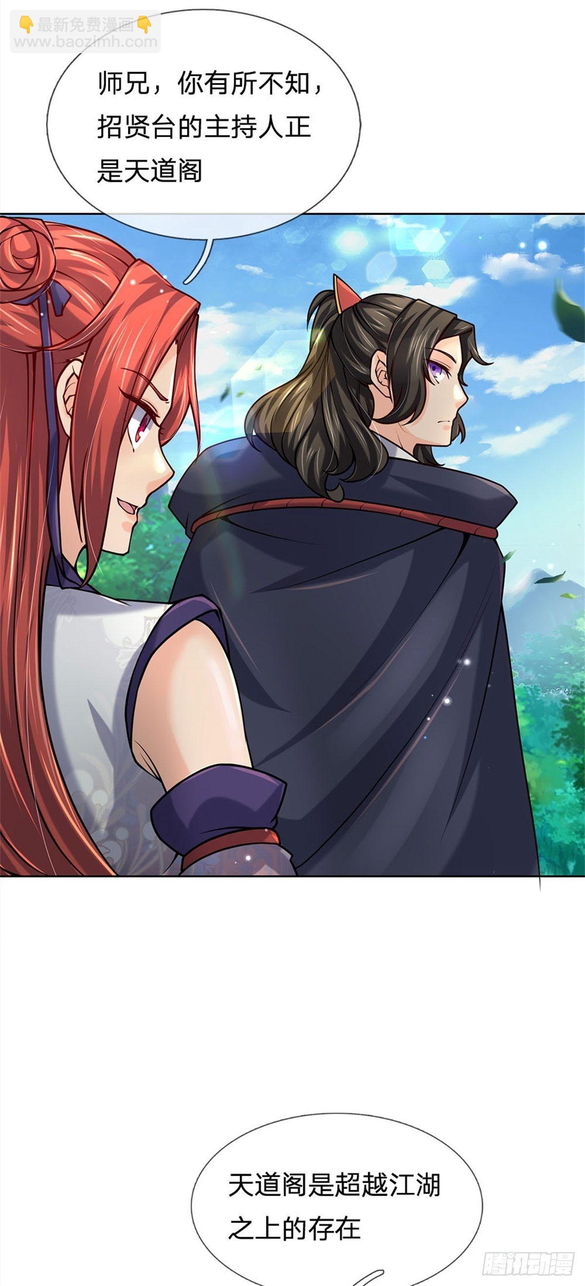 第38话 招贤台-第39话