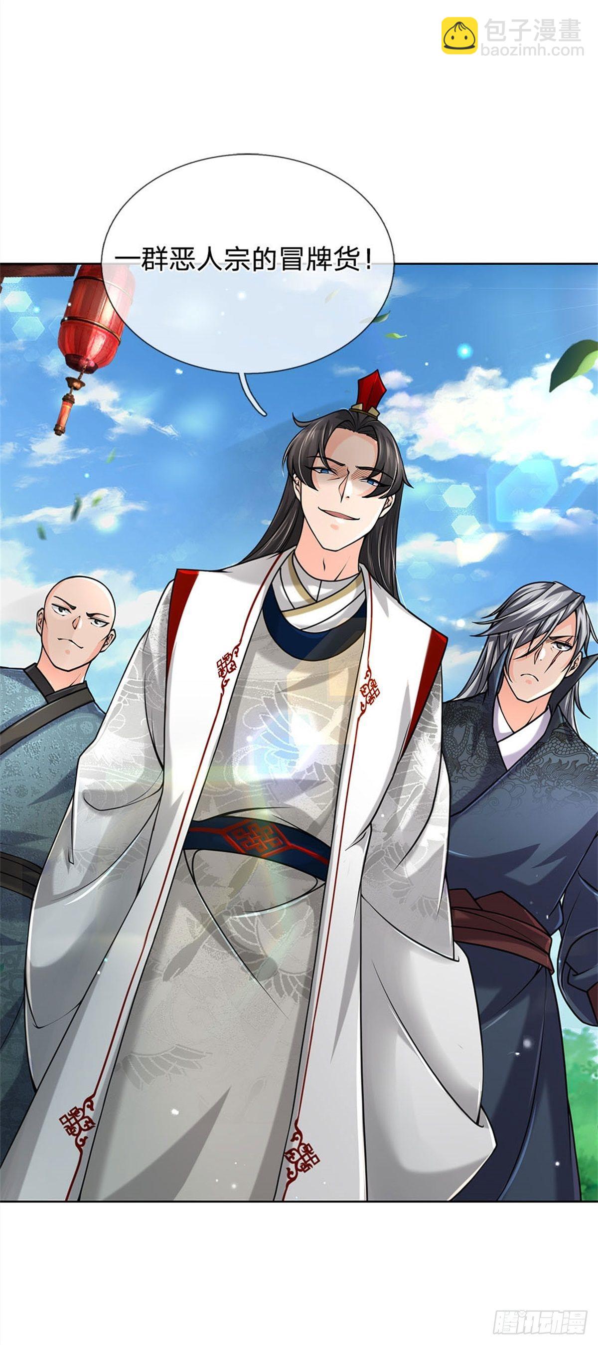 第38话 招贤台-第39话