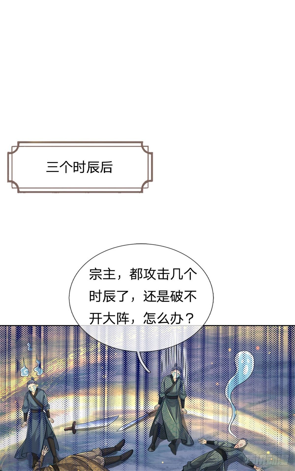 第38话 招贤台-第39话