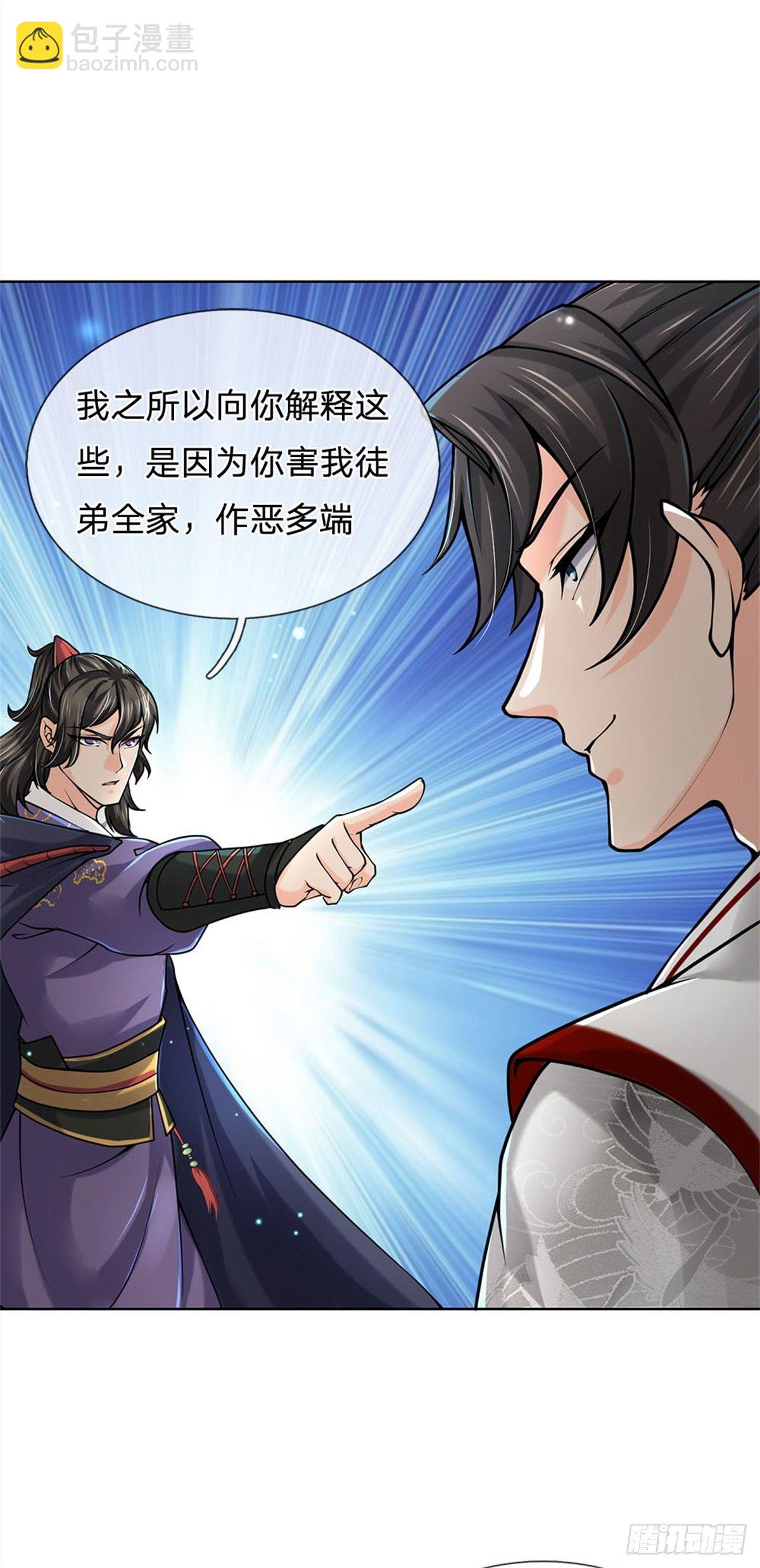 第38话 招贤台-第39话