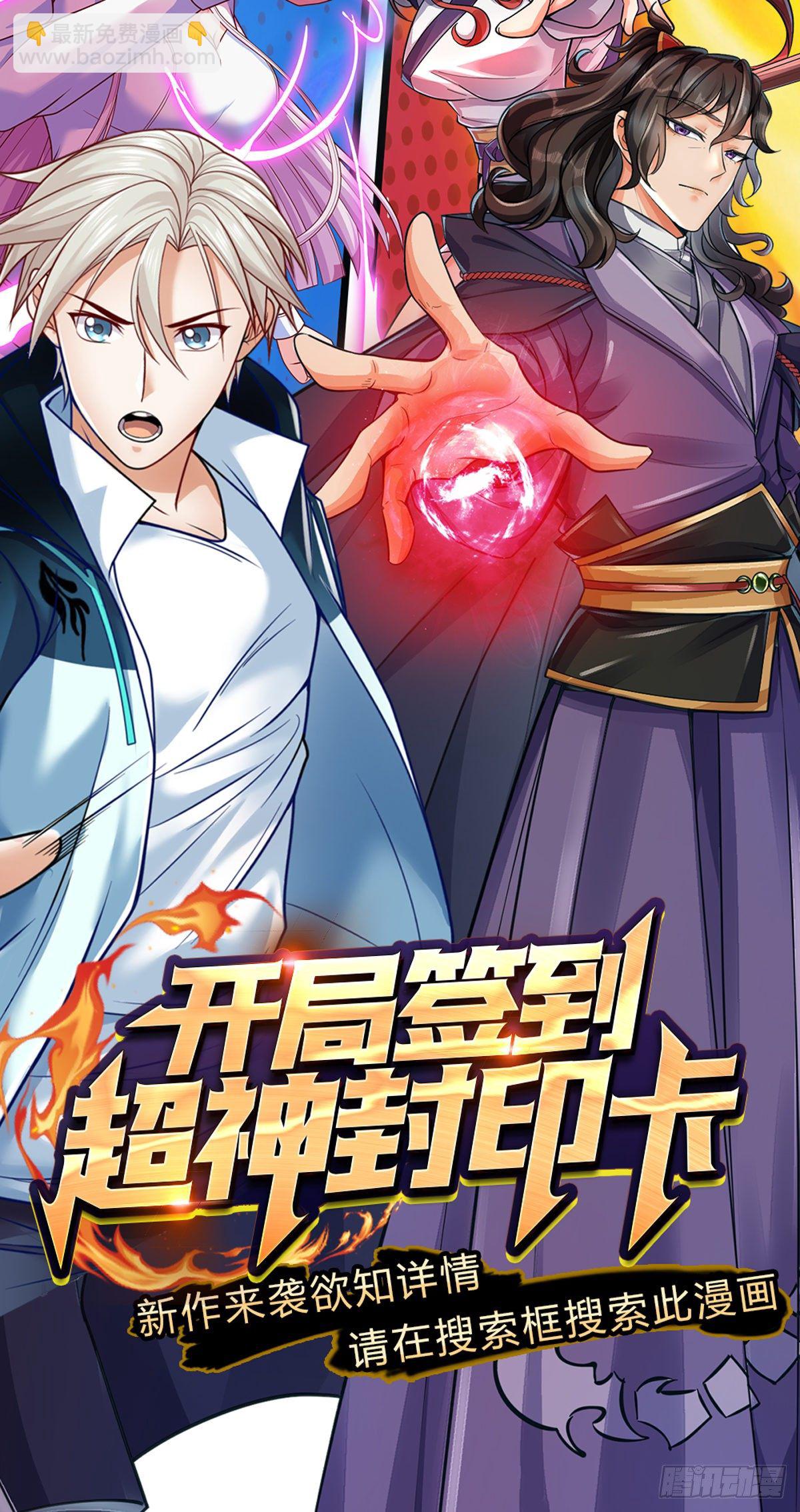 第38话 招贤台-第39话