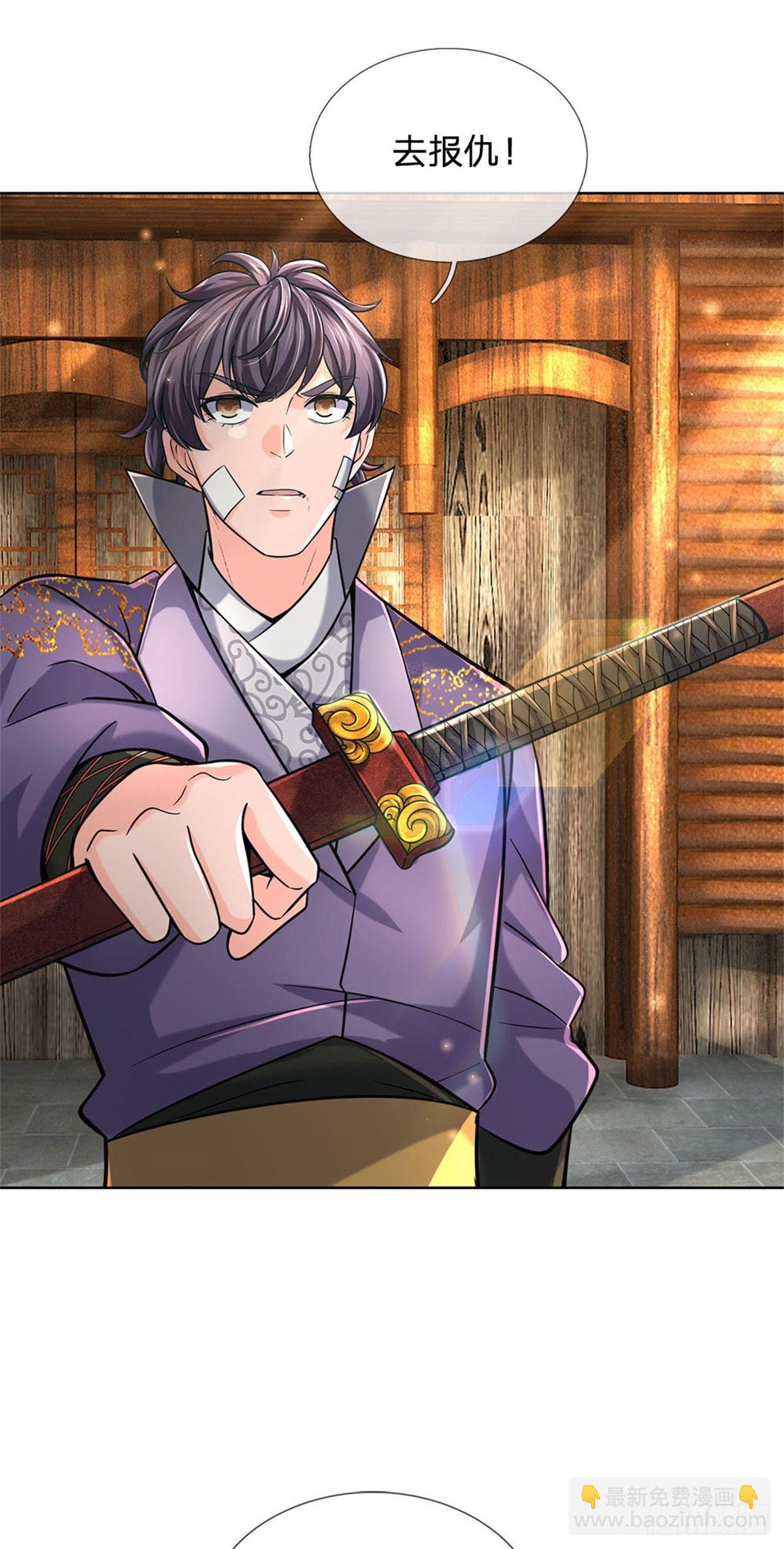 第38话 招贤台-第39话