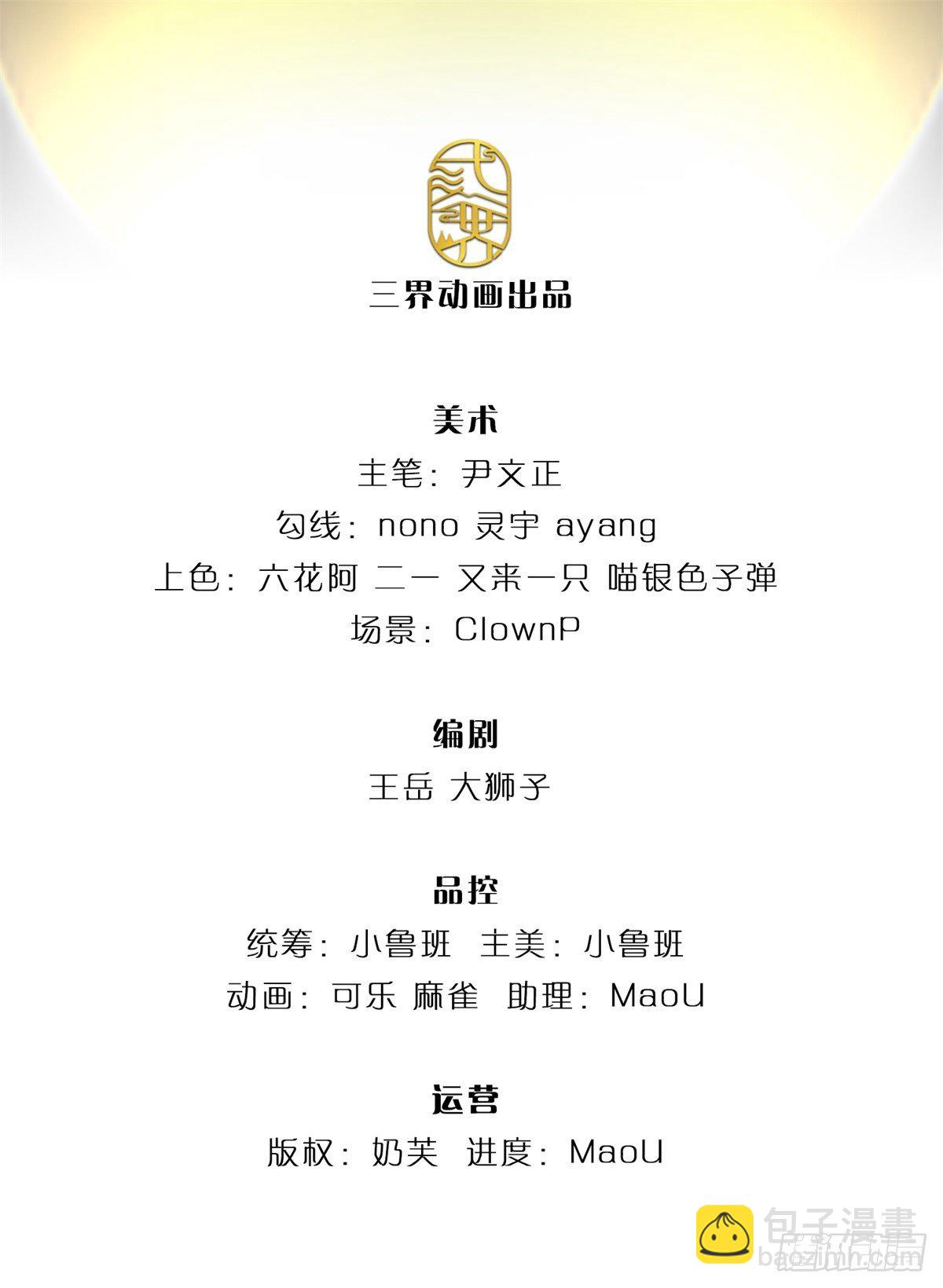 第4话 被小师妹扑倒-第5话