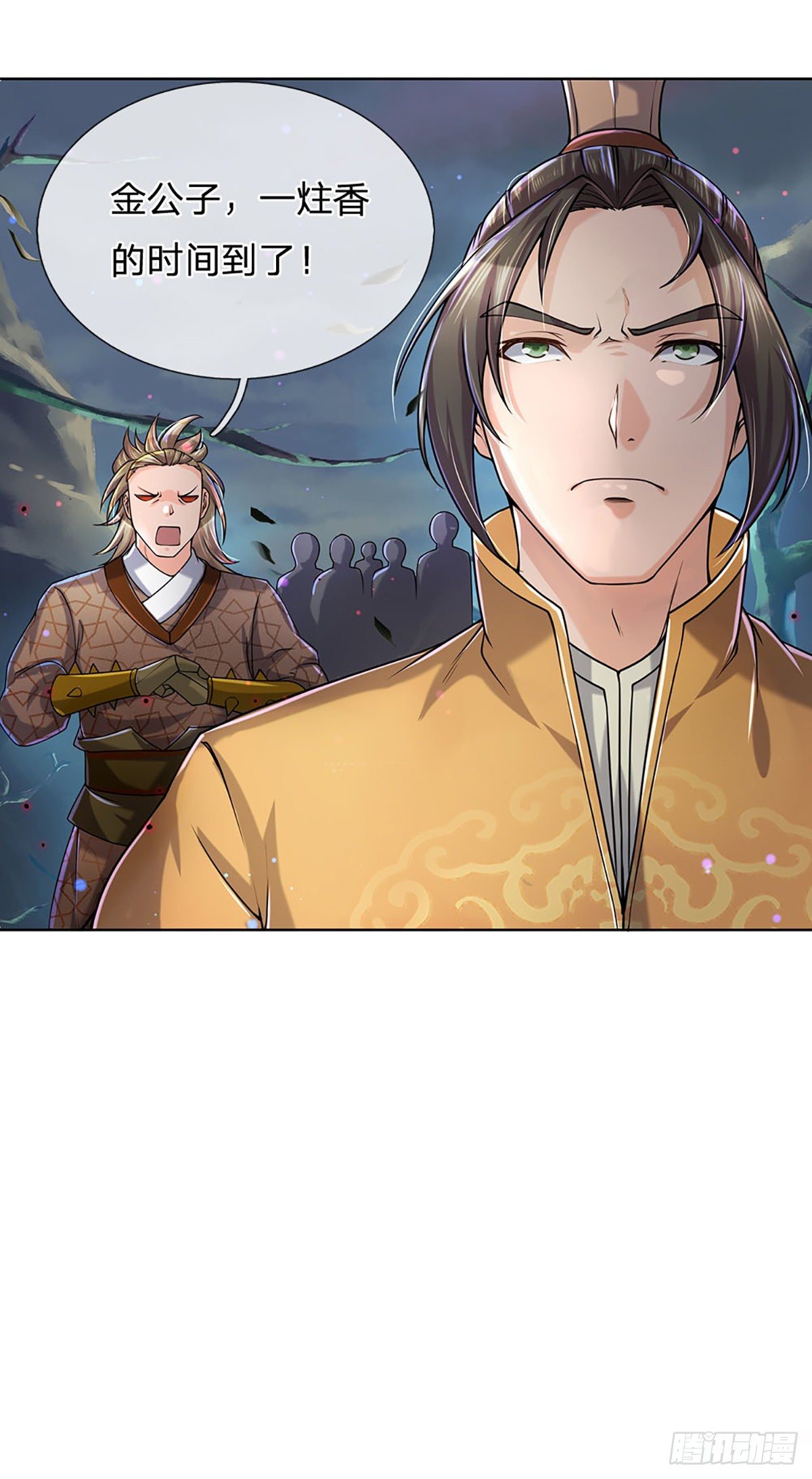 第4话 被小师妹扑倒-第5话