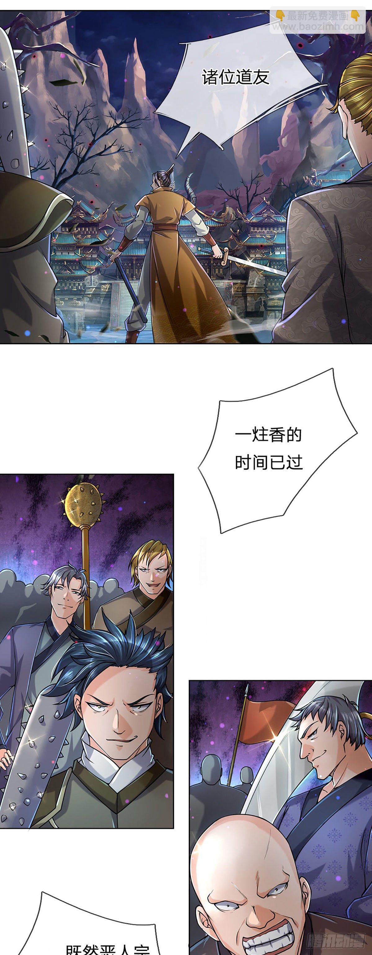 第4话 被小师妹扑倒-第5话