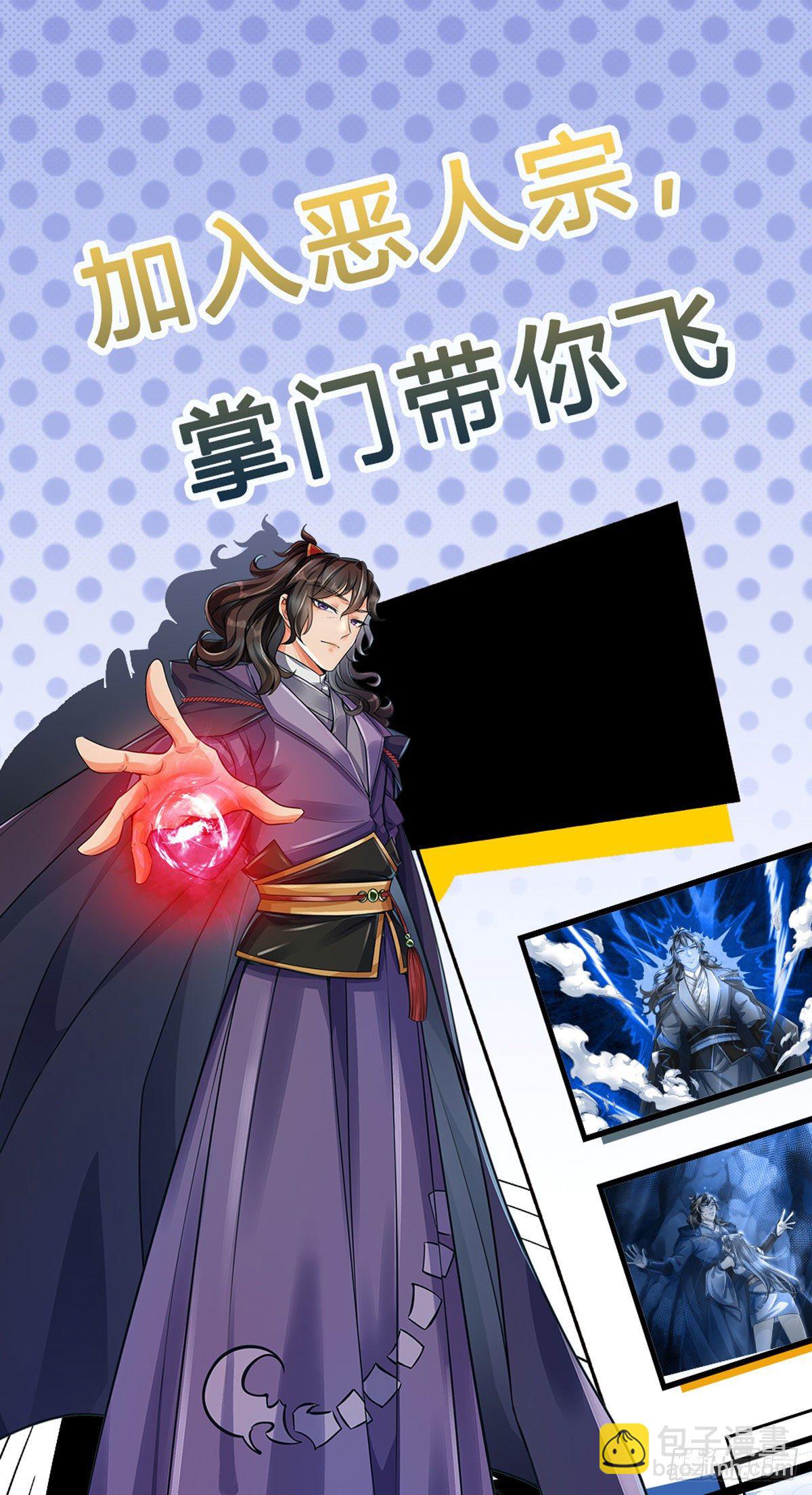 第4话 被小师妹扑倒-第5话