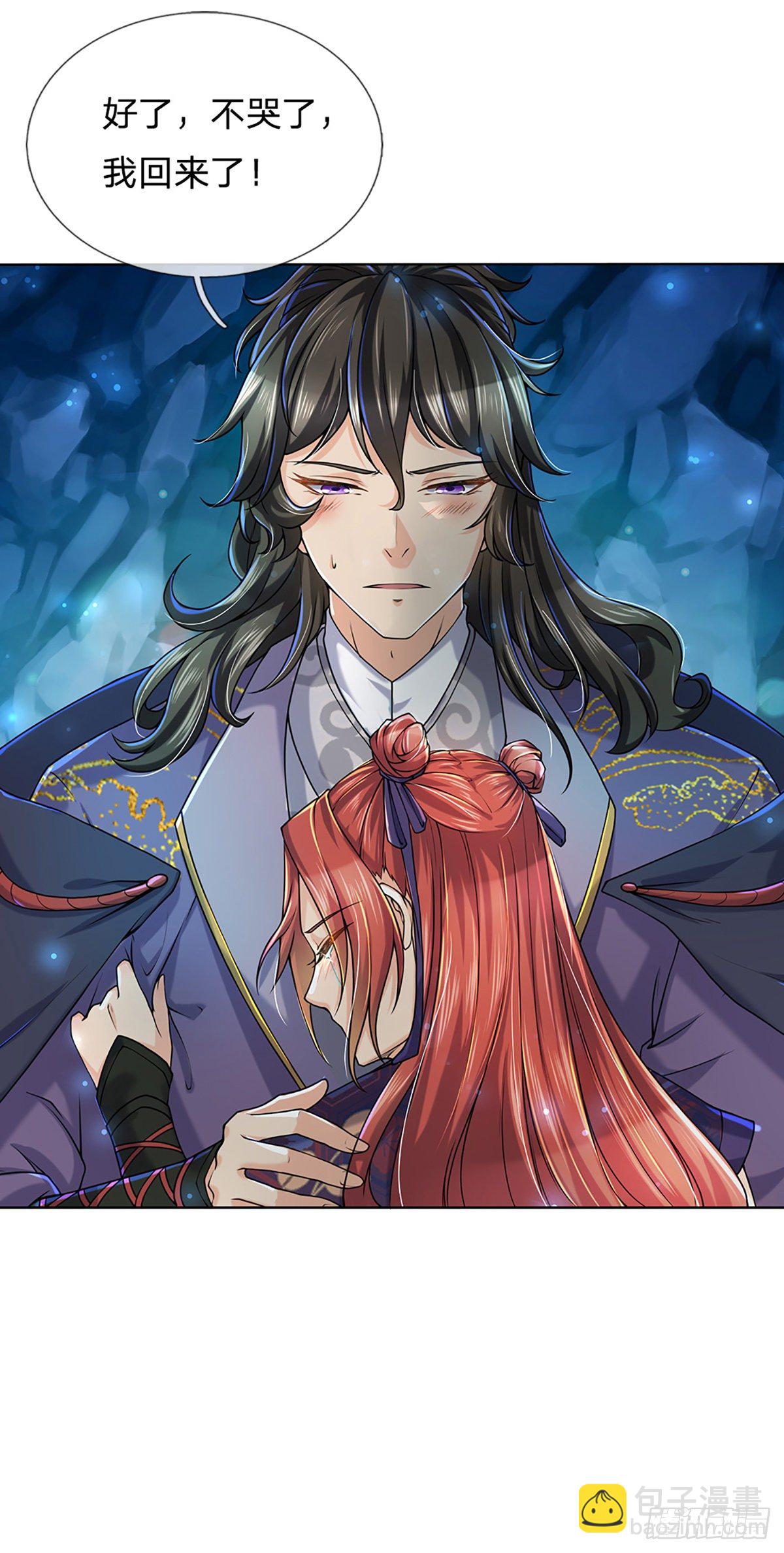 第4话 被小师妹扑倒-第5话