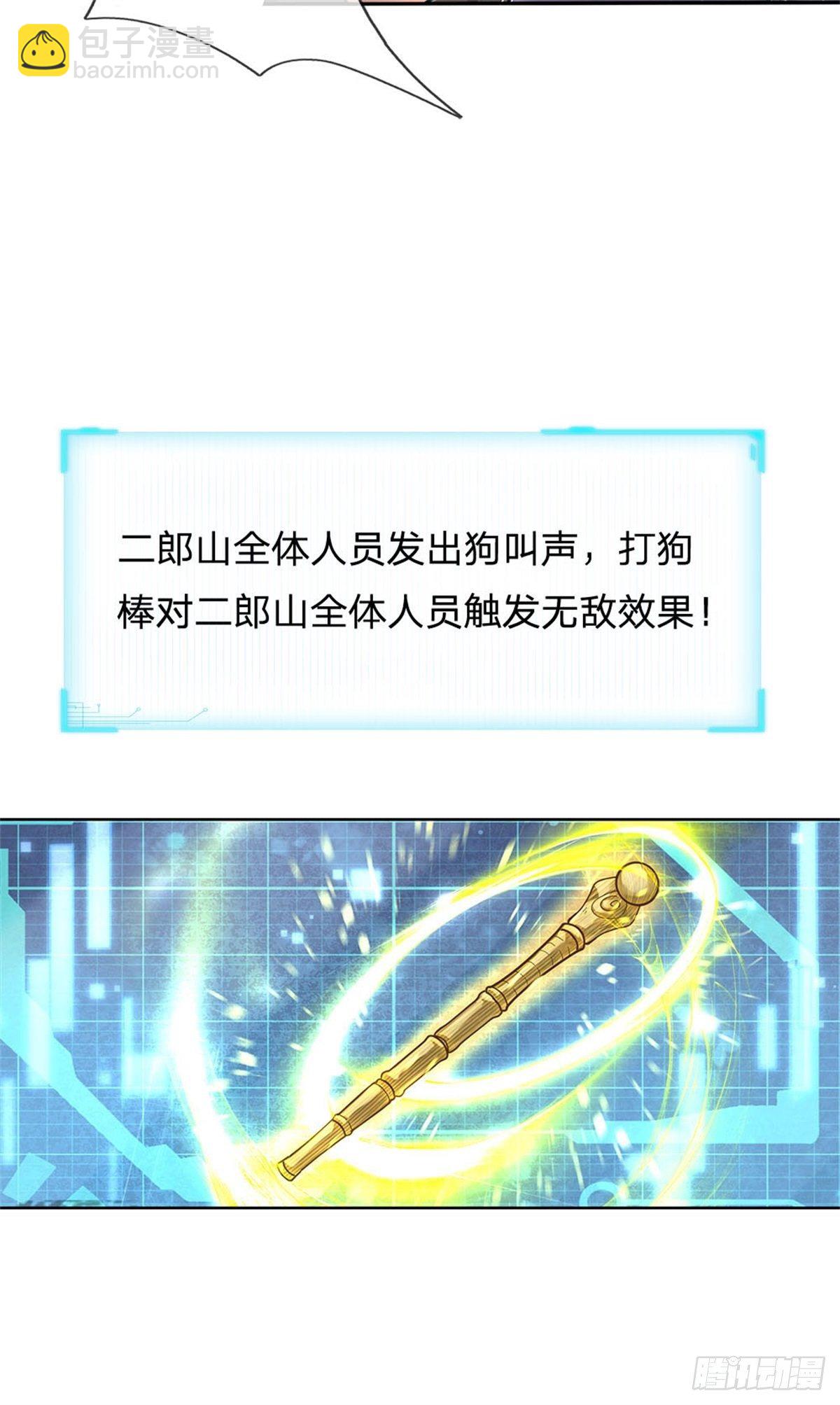 第40话 一起学狗叫-第41话