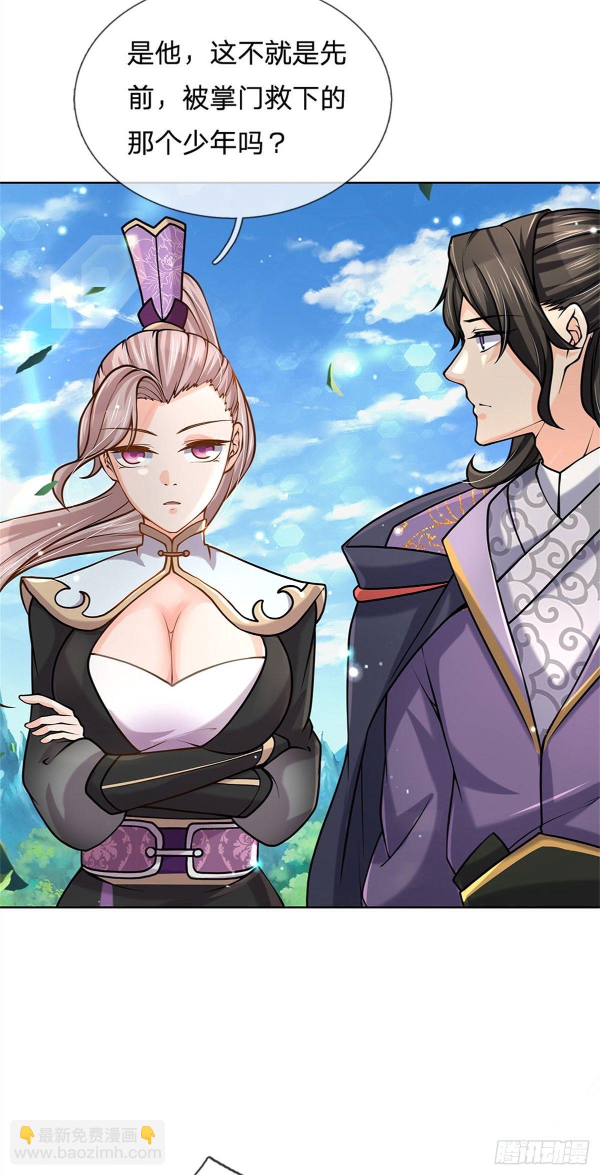 第42话 天才少年方飞扬-第43话