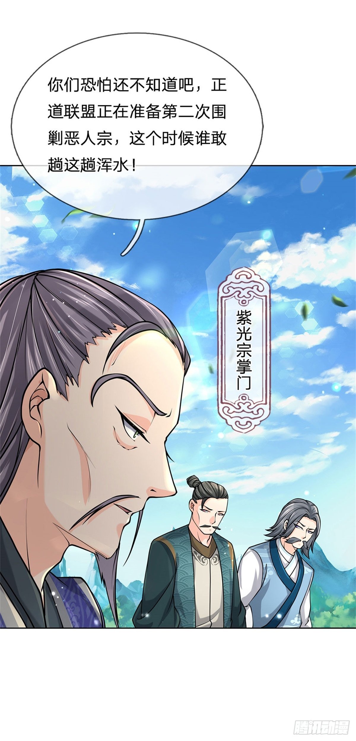 第42话 天才少年方飞扬-第43话