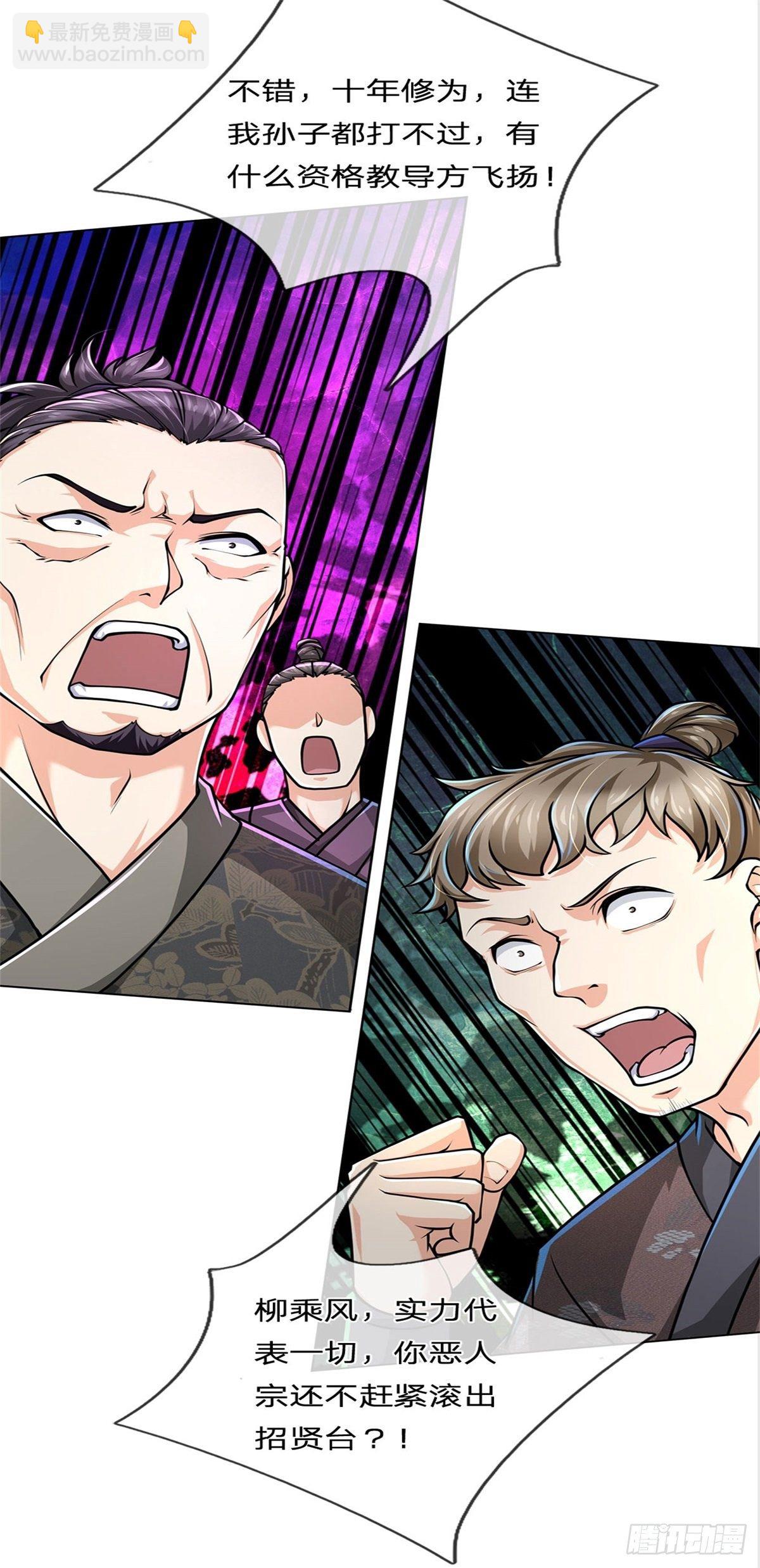 第44话 七海翻云掌-第45话