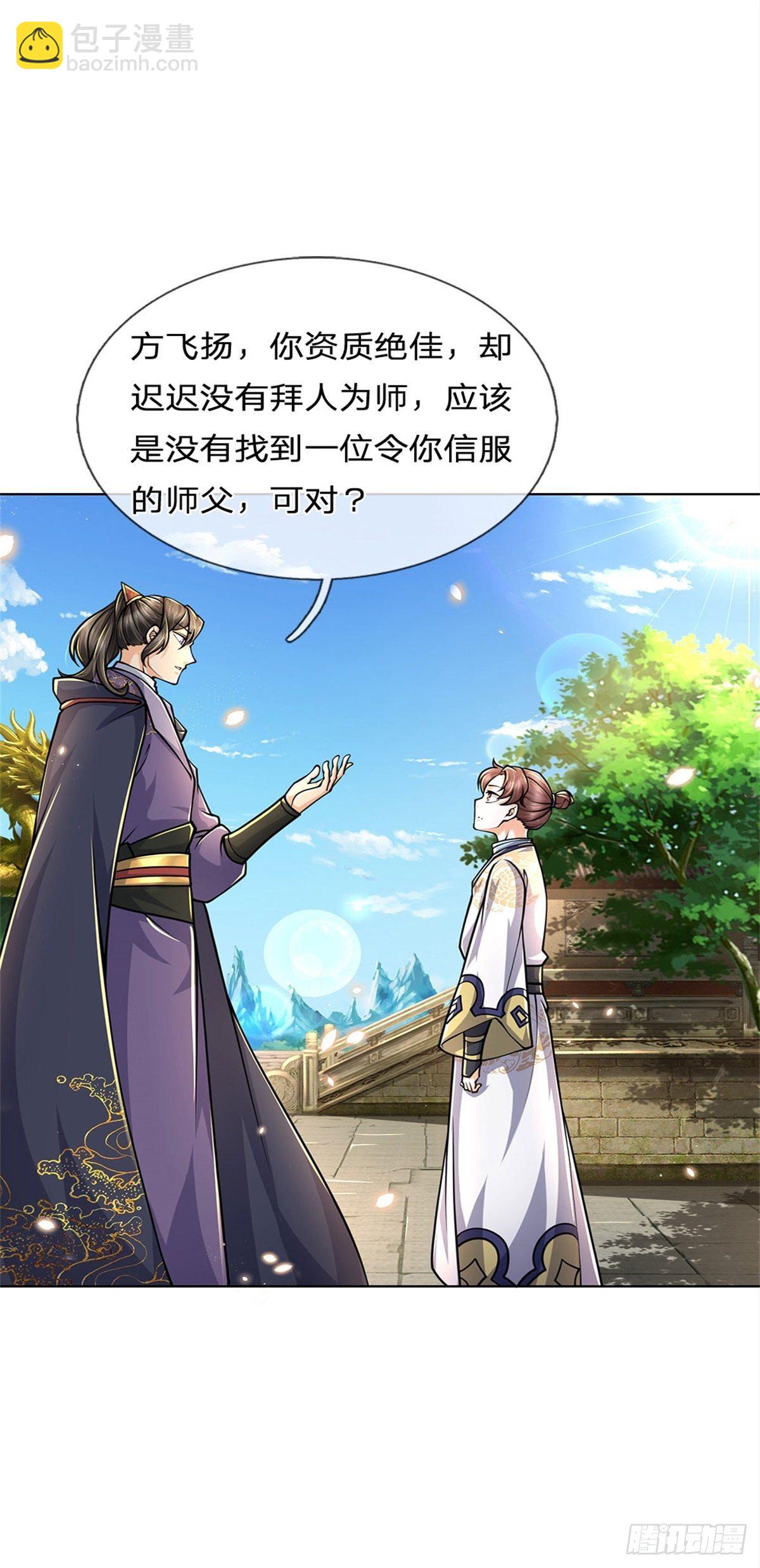 第44话 七海翻云掌-第45话